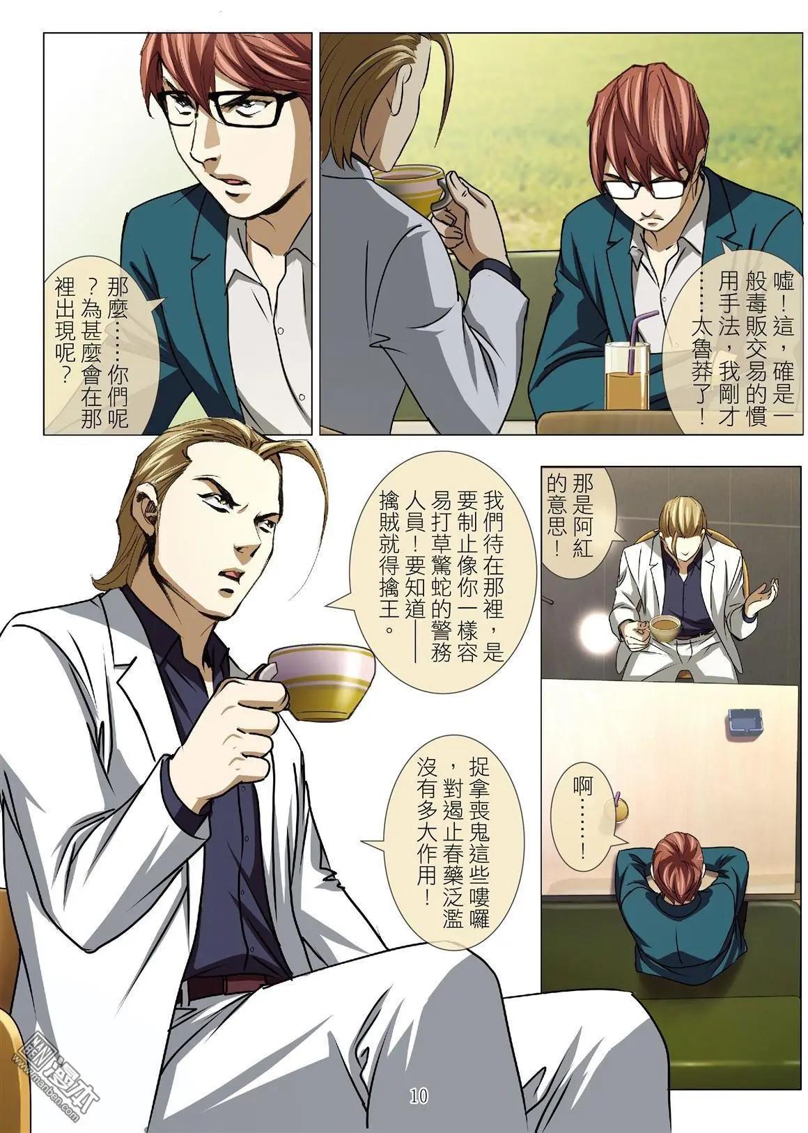 第55回 大报复（第十一话）-第55话