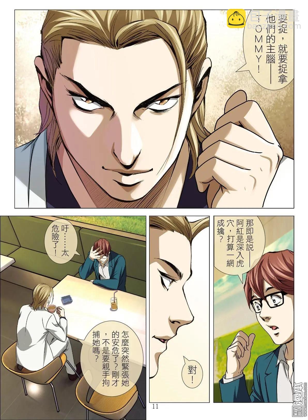 第55回 大报复（第十一话）-第55话