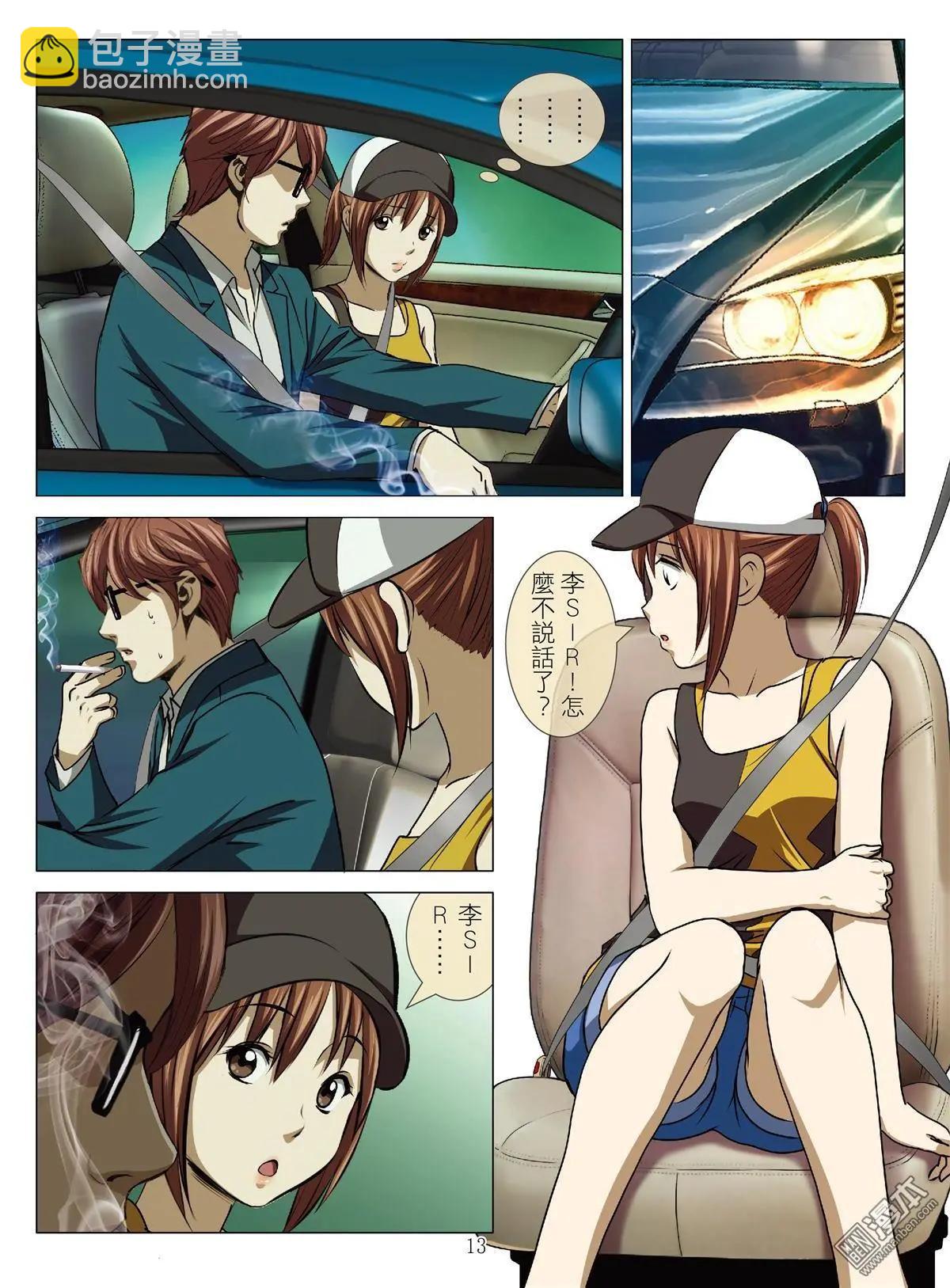 第55回 大报复（第十一话）-第55话