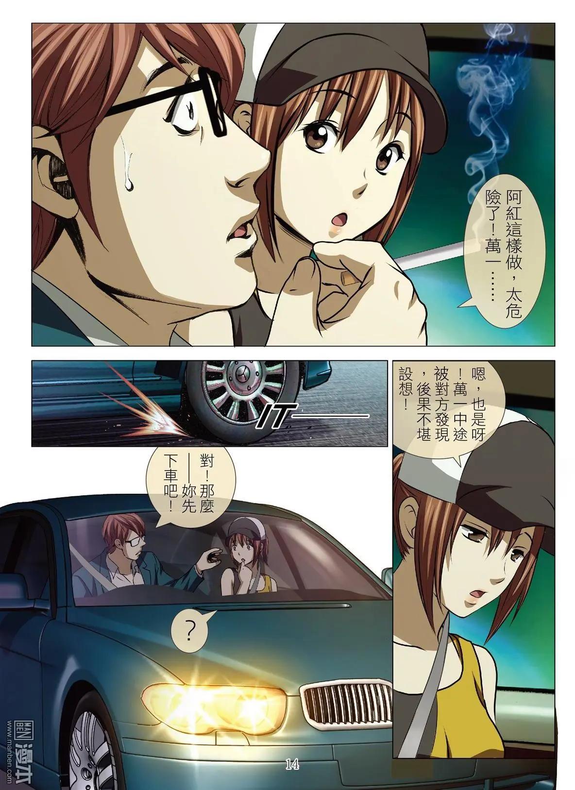 第55回 大报复（第十一话）-第55话