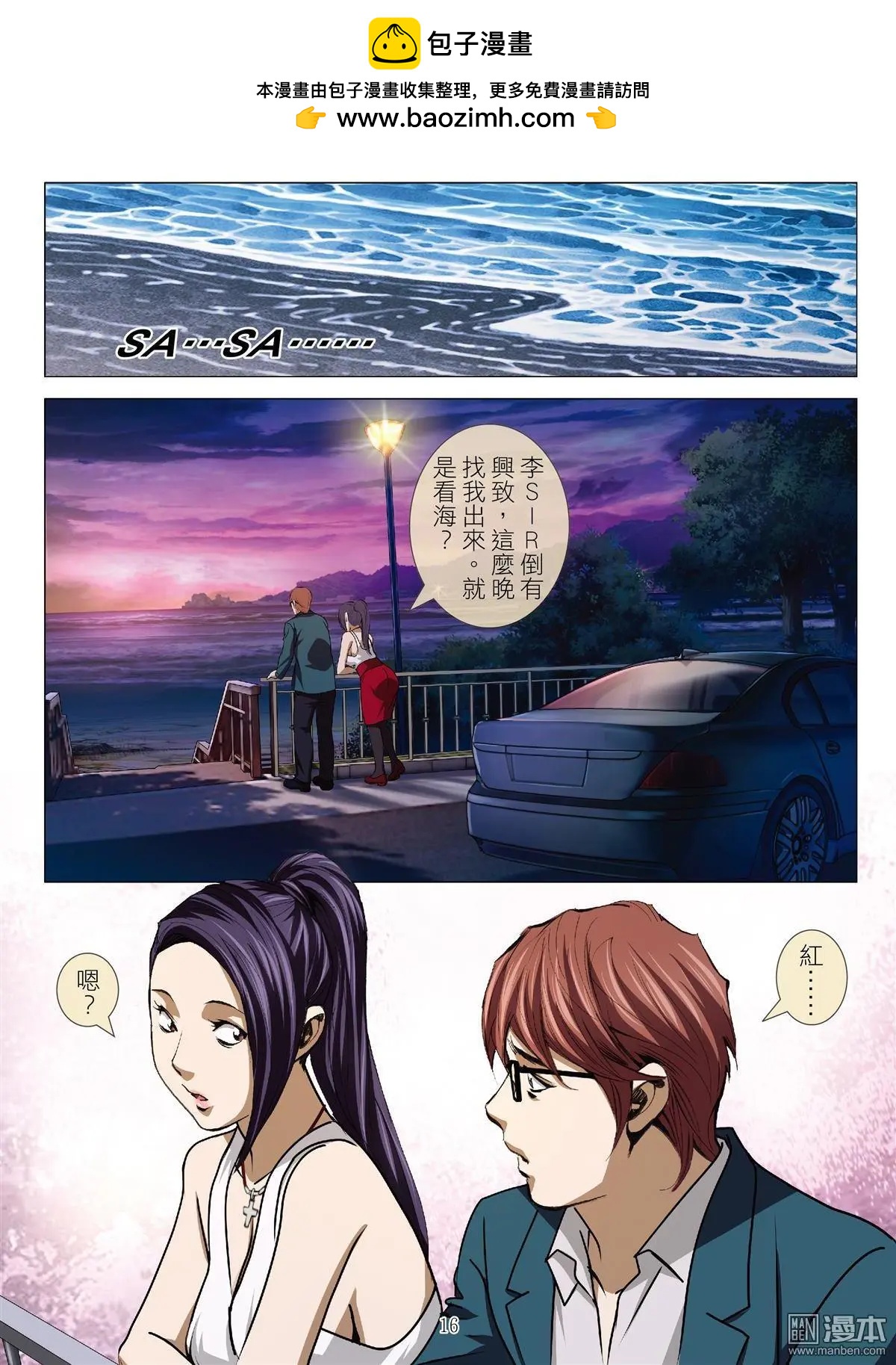 第55回 大报复（第十一话）-第55话