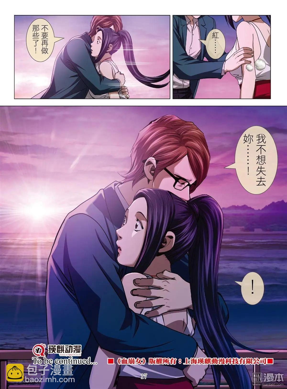 第55回 大报复（第十一话）-第55话