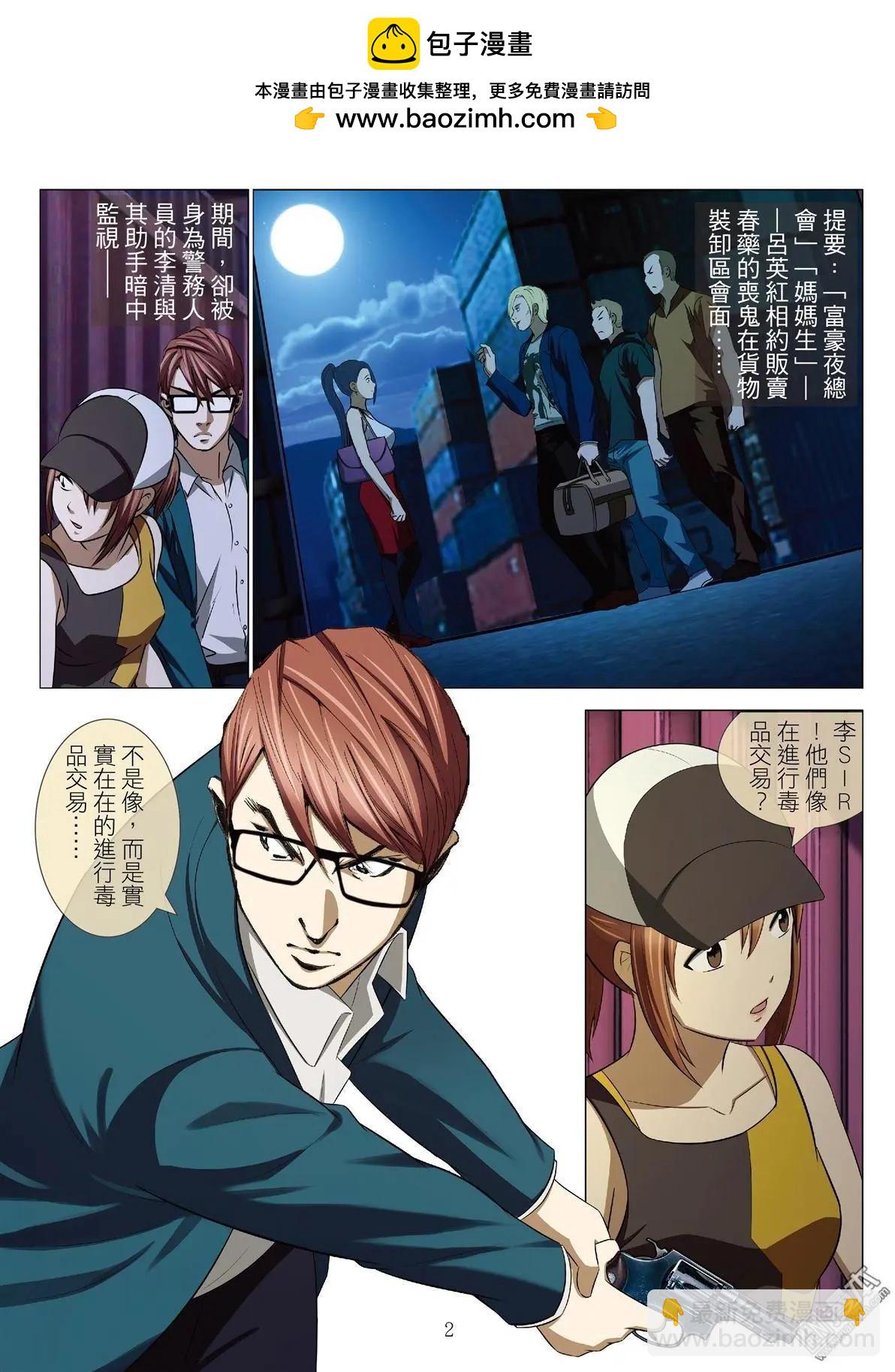 第55回 大报复（第十一话）-第55话