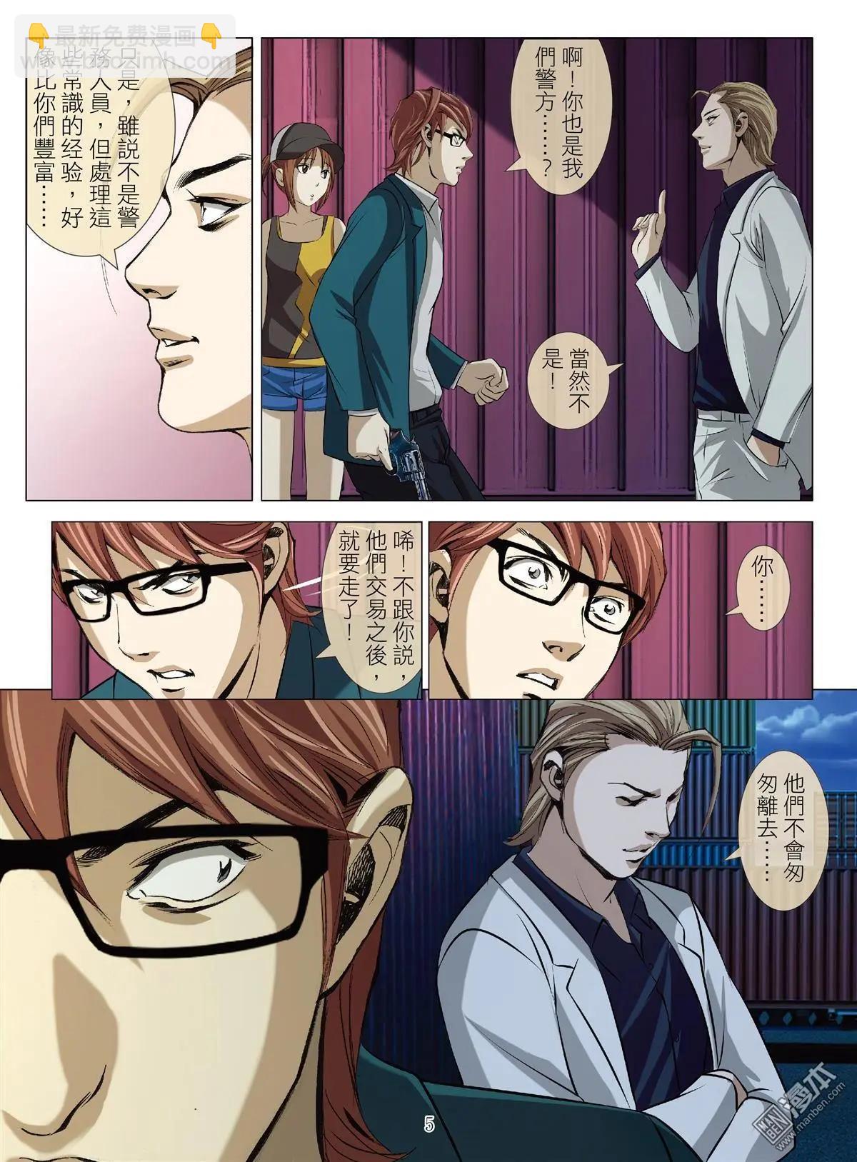 第55回 大报复（第十一话）-第55话