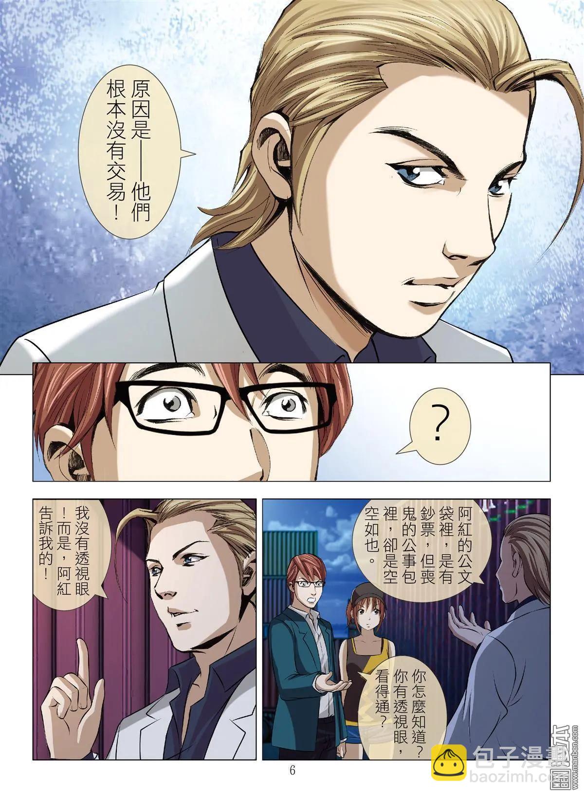 第55回 大报复（第十一话）-第55话