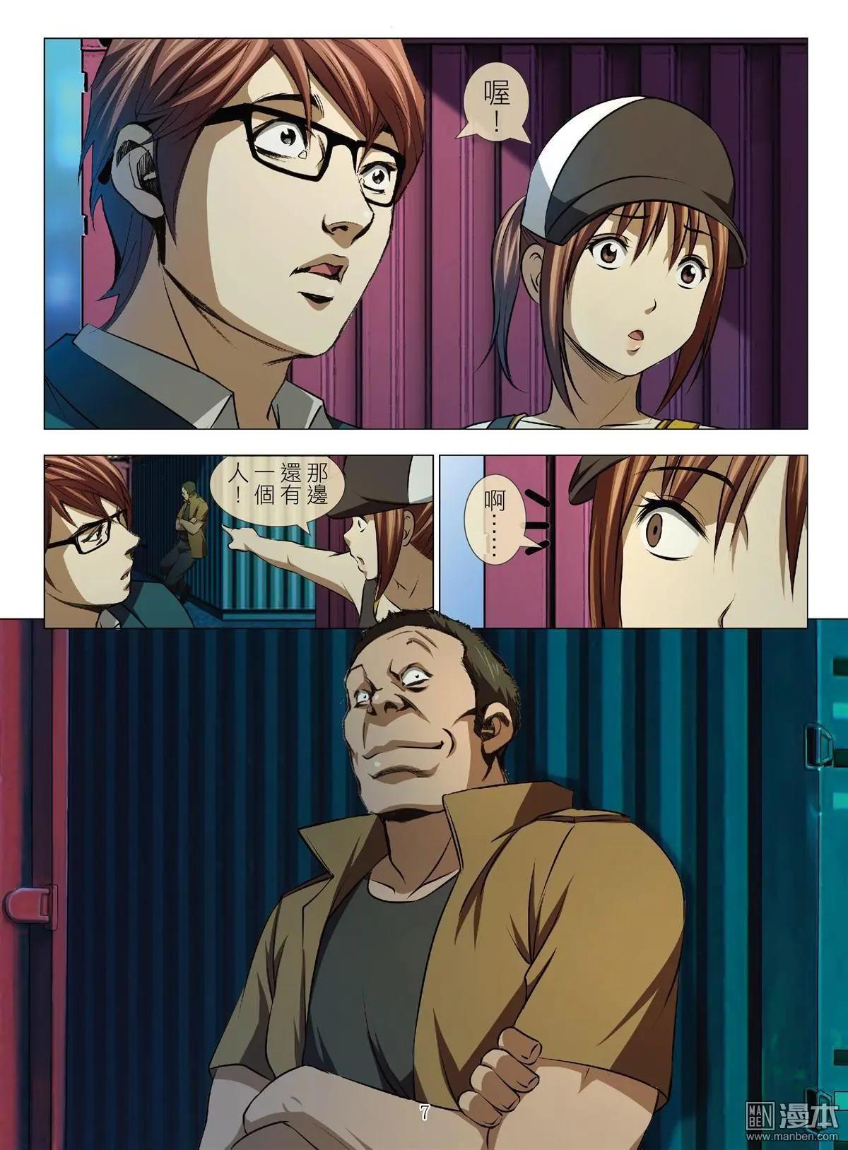 第55回 大报复（第十一话）-第55话