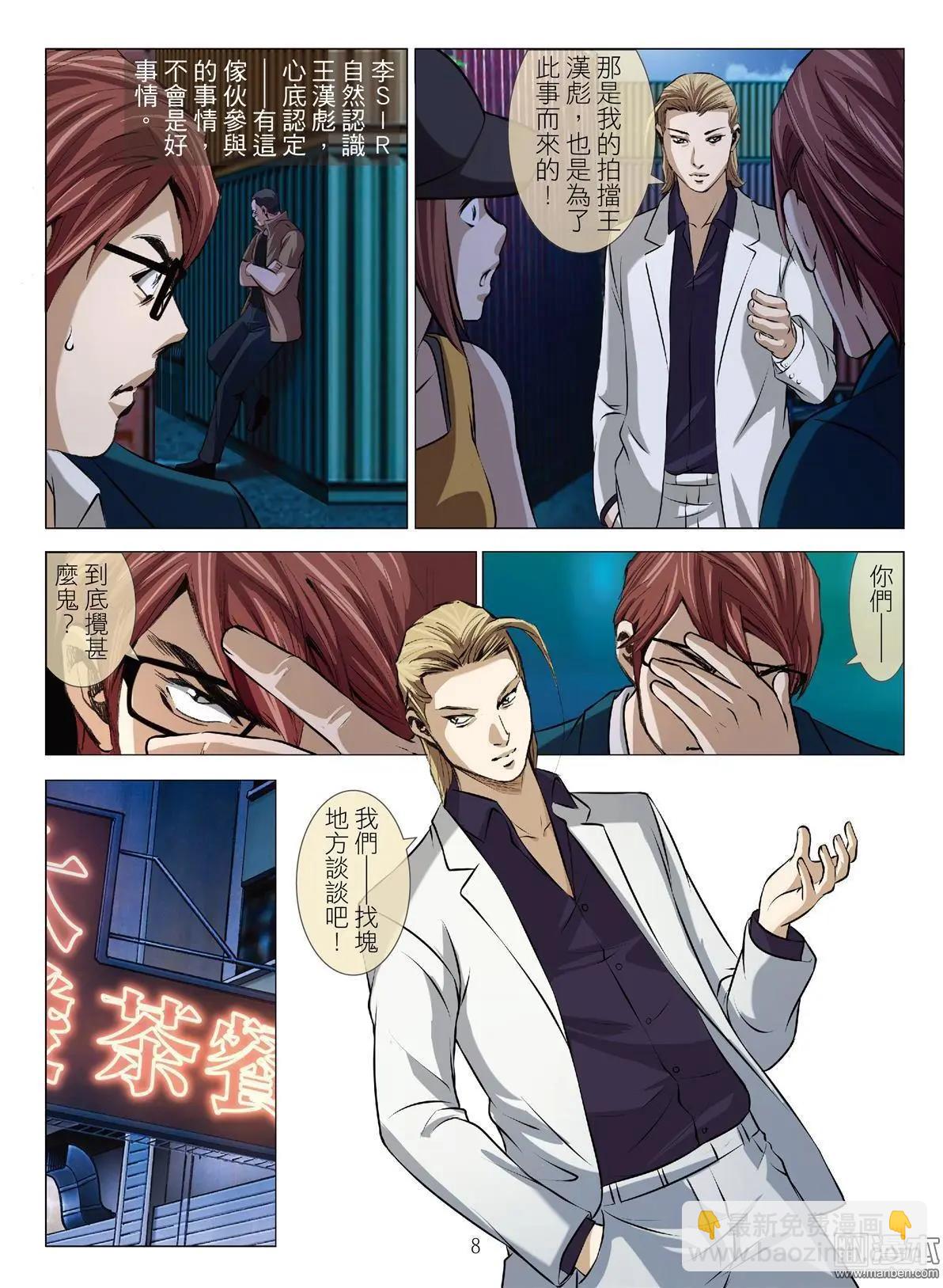 第55回 大报复（第十一话）-第55话