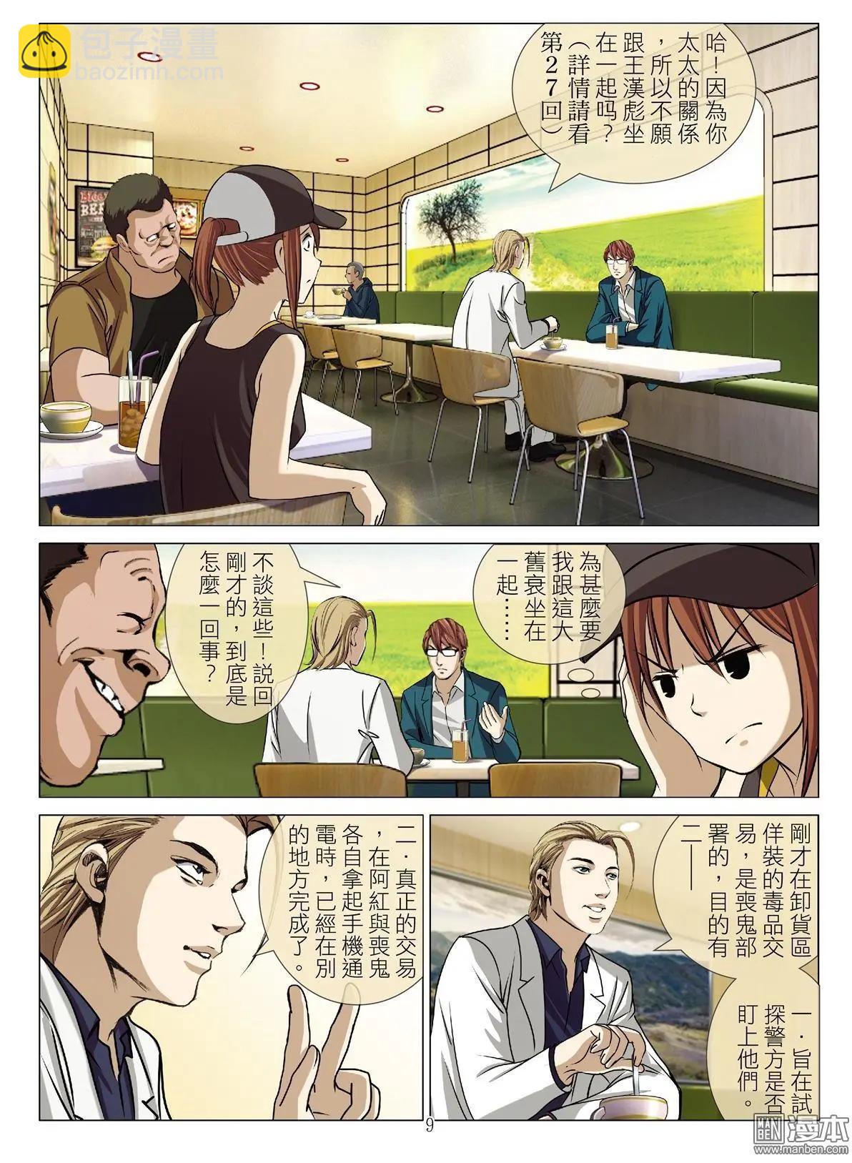 第55回 大报复（第十一话）-第55话