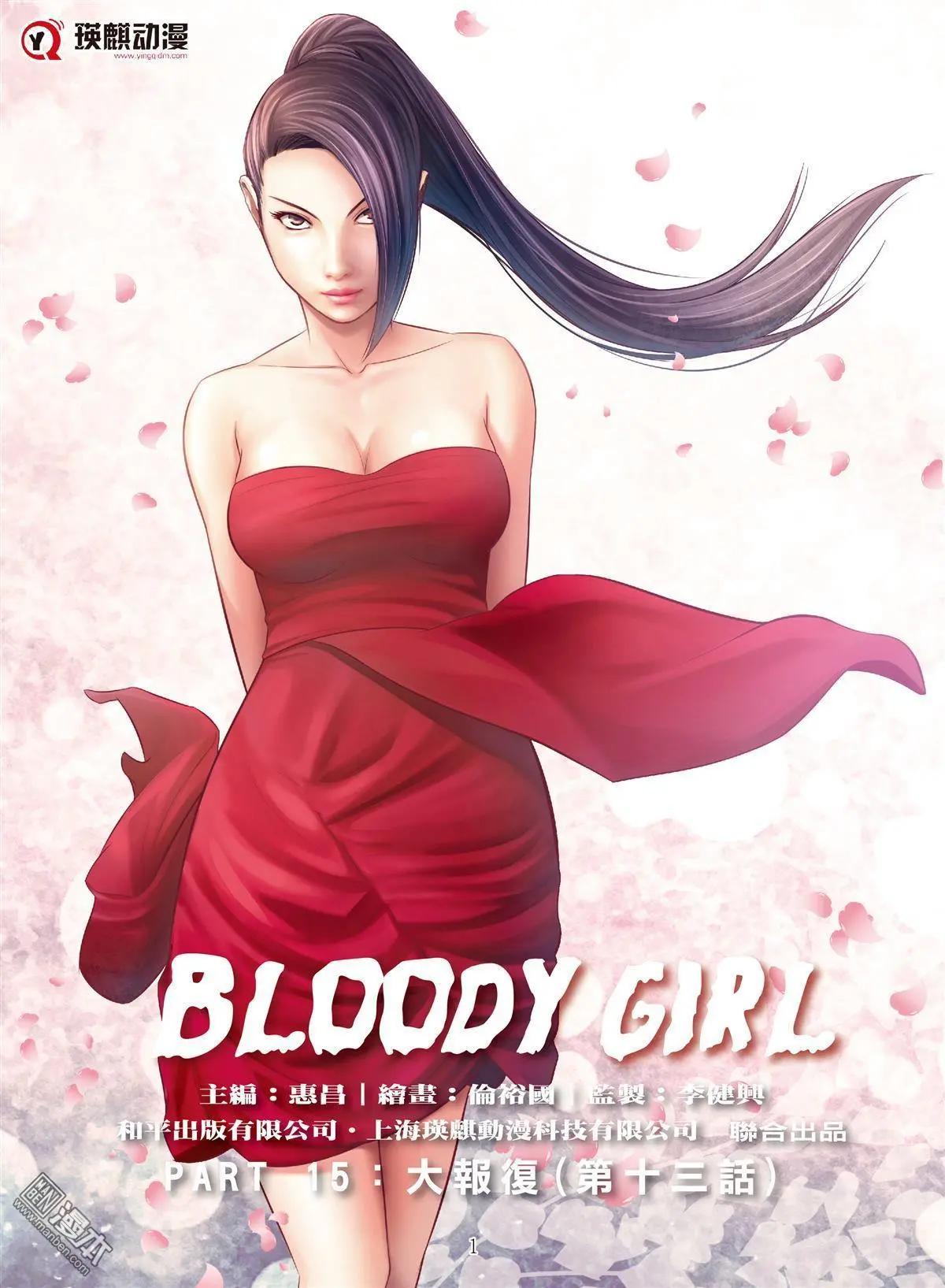 第57回 大报复（第十三话）-第57话