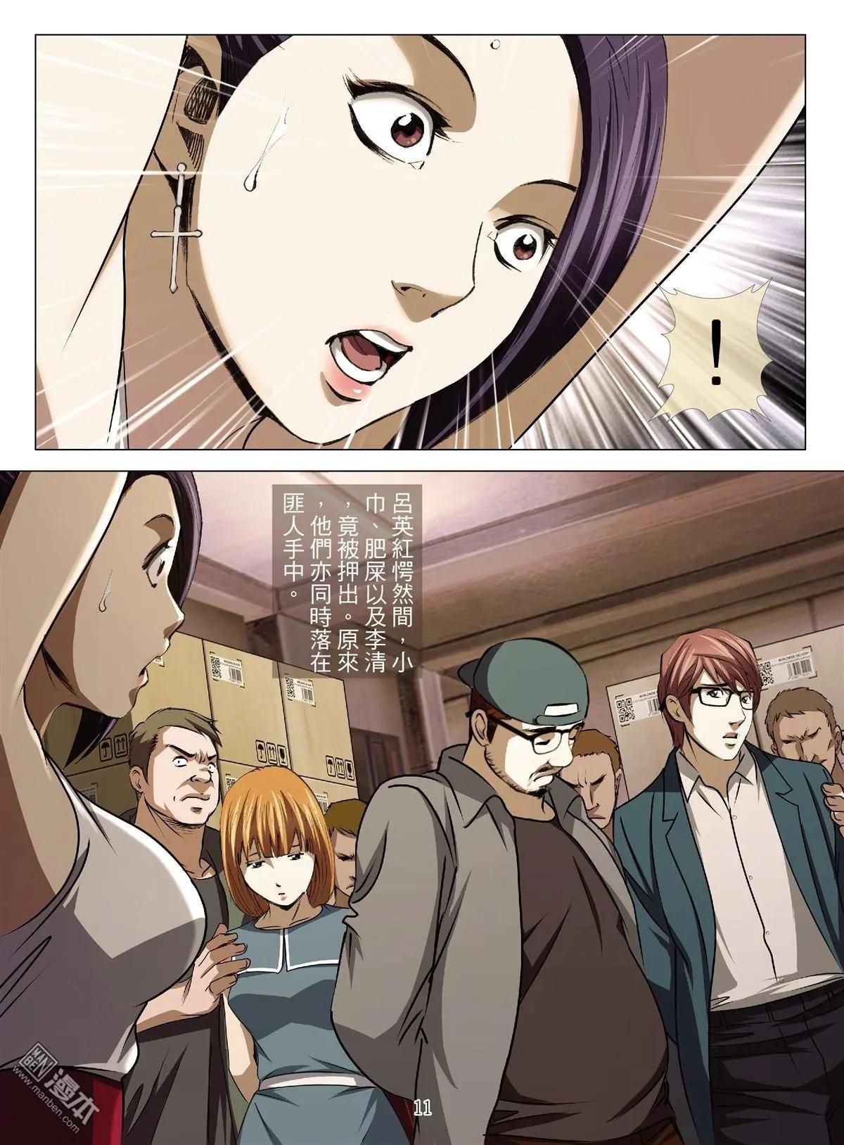 第57回 大报复（第十三话）-第57话