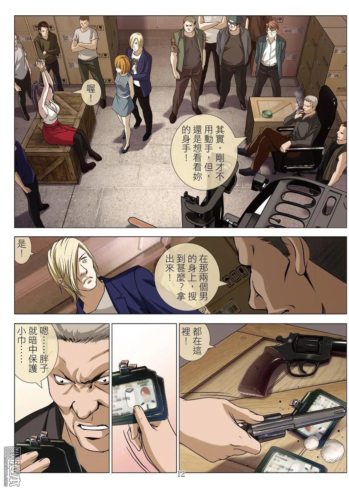 第57回 大报复（第十三话）-第57话