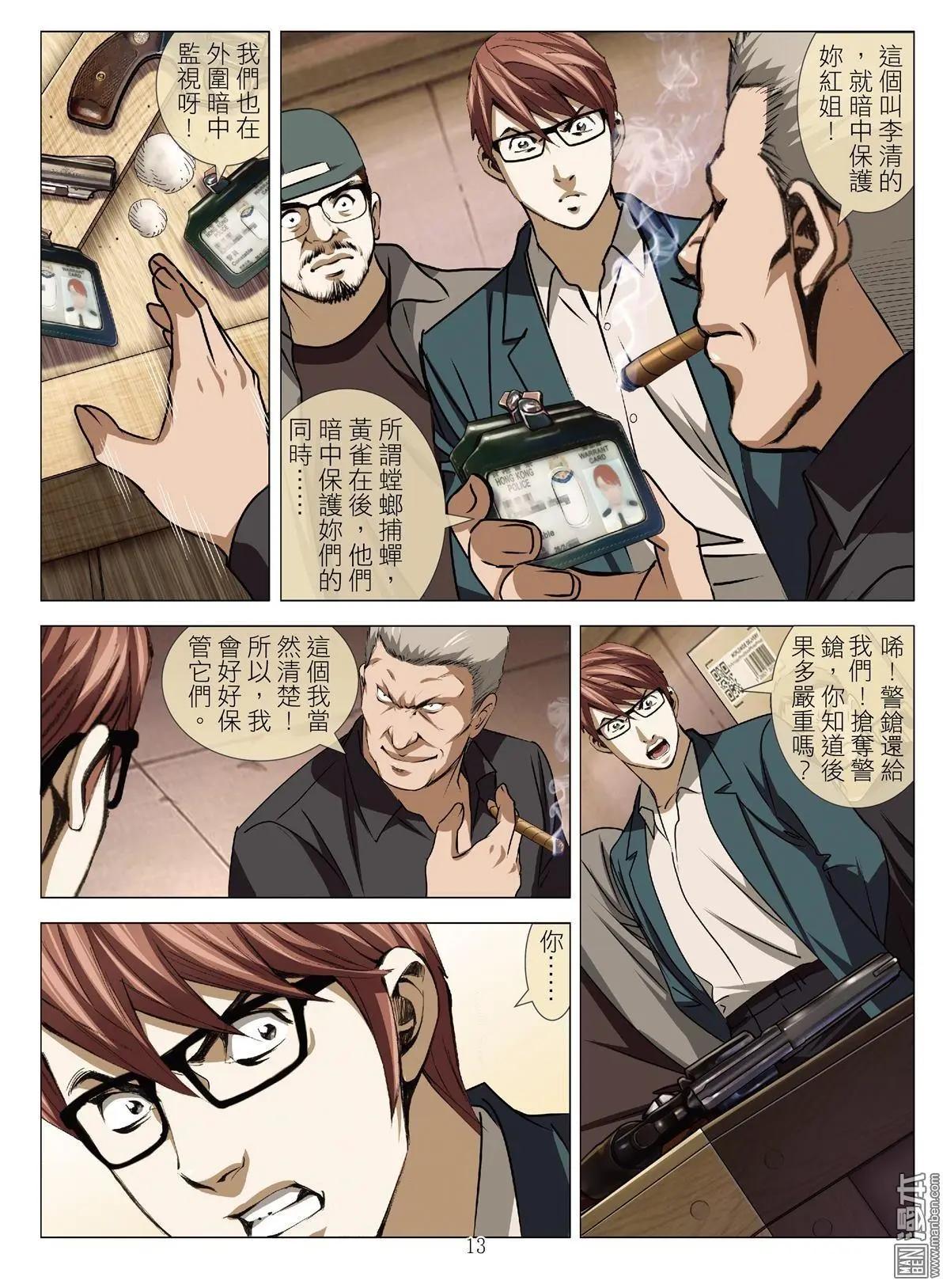 第57回 大报复（第十三话）-第57话