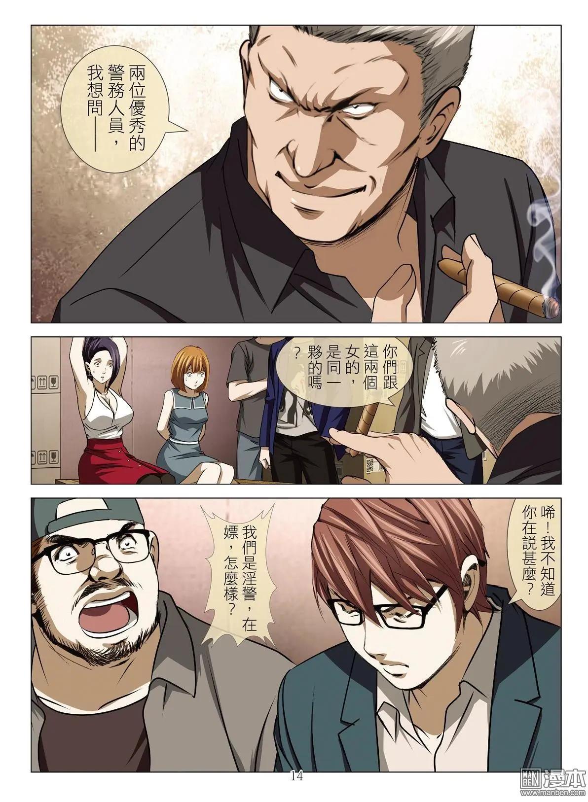 第57回 大报复（第十三话）-第57话