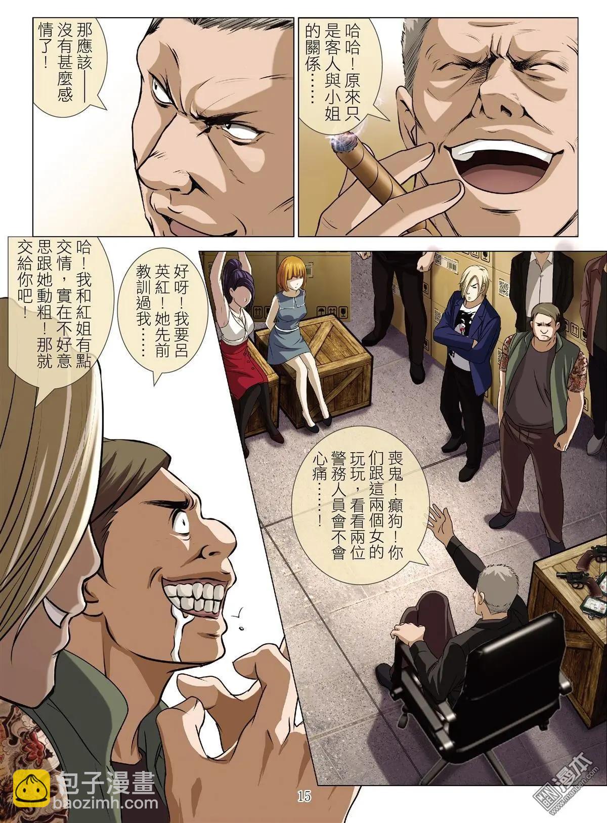 第57回 大报复（第十三话）-第57话