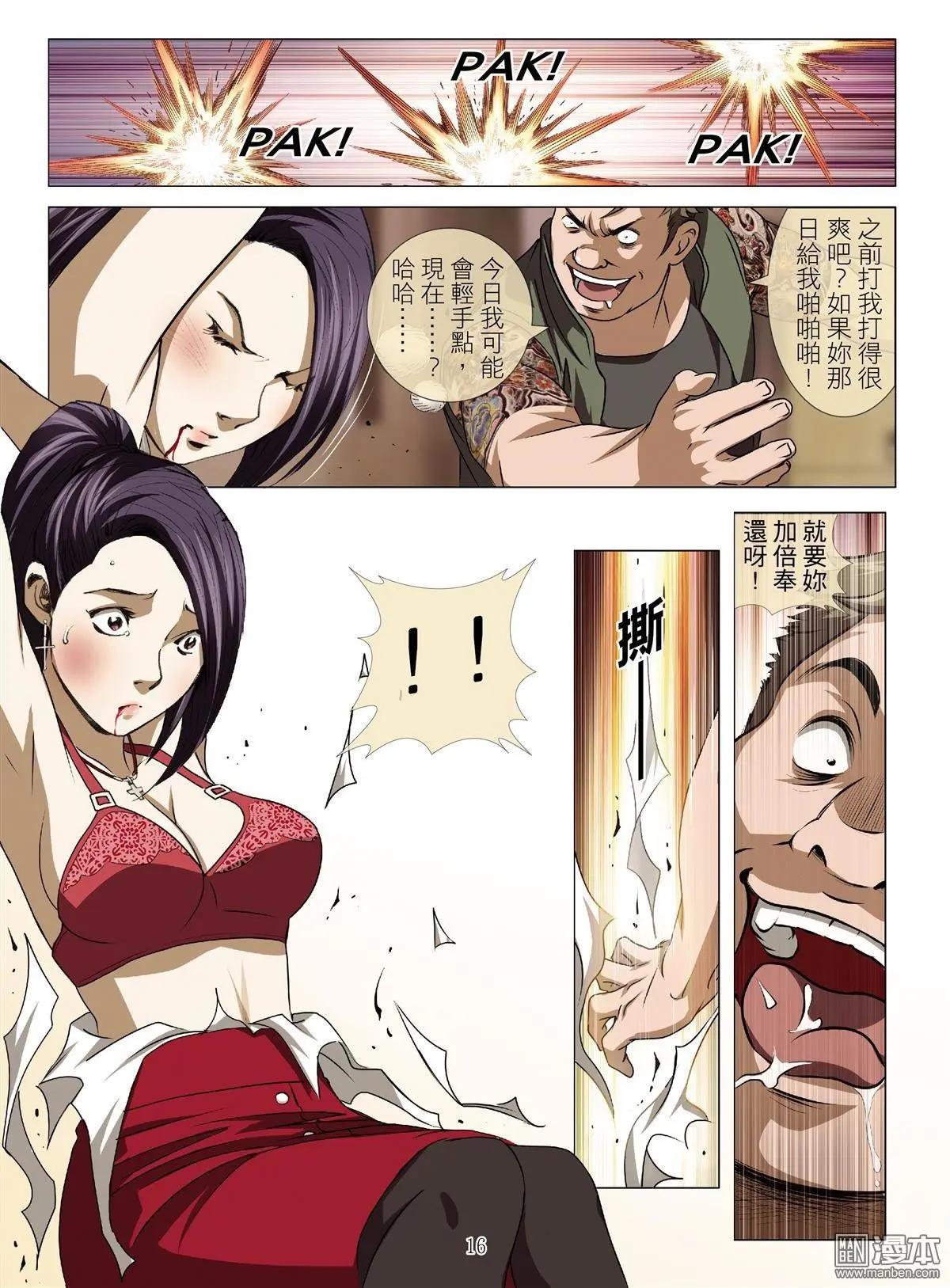 第57回 大报复（第十三话）-第57话