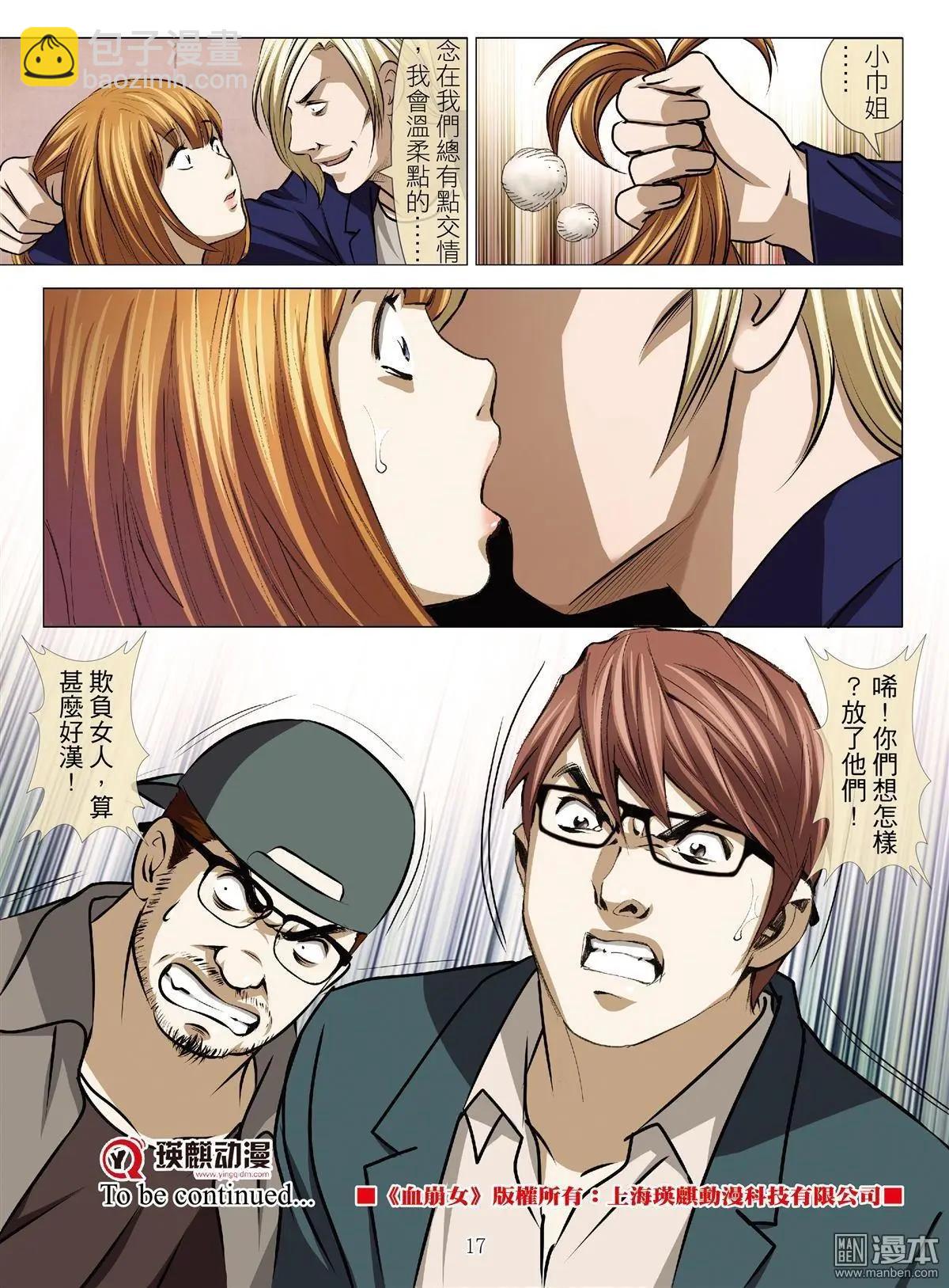 第57回 大报复（第十三话）-第57话