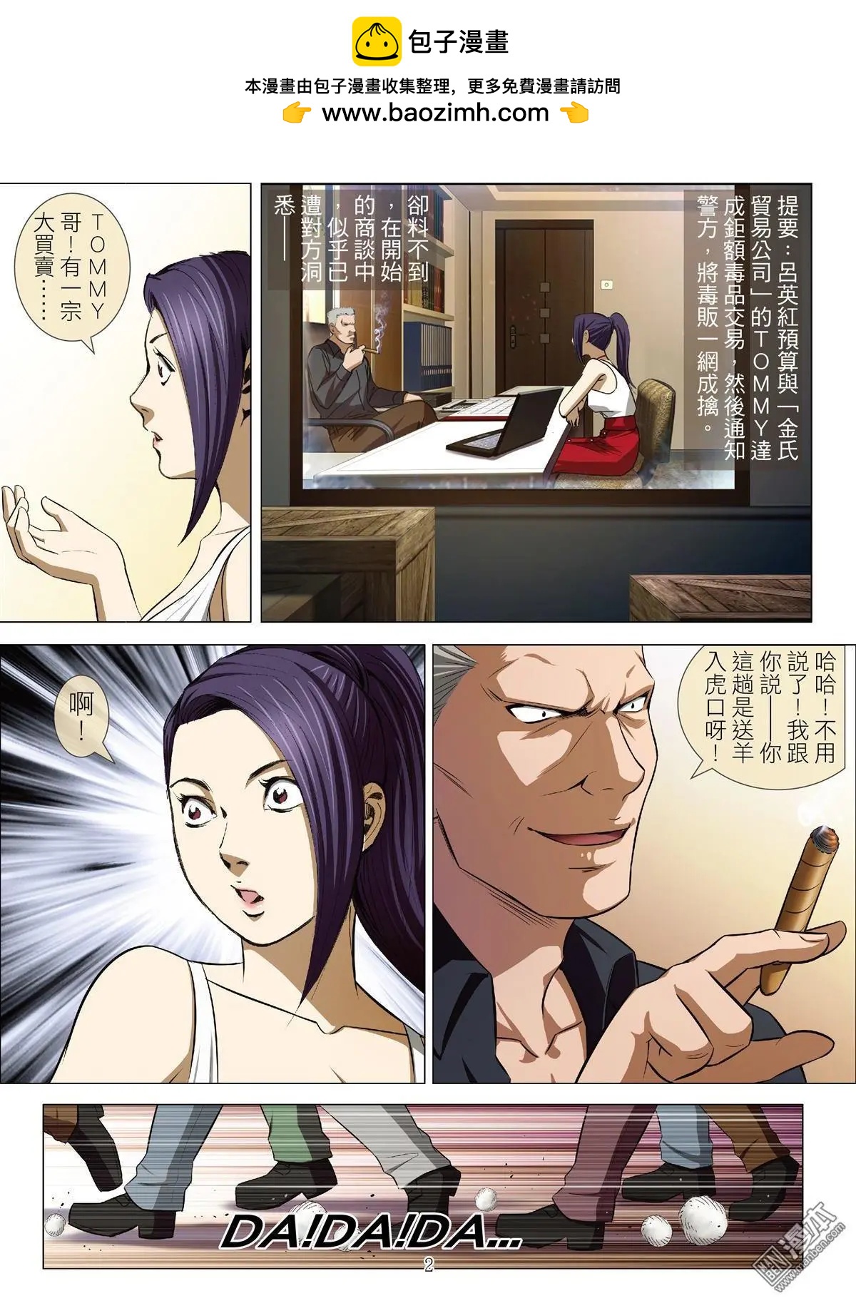 第57回 大报复（第十三话）-第57话