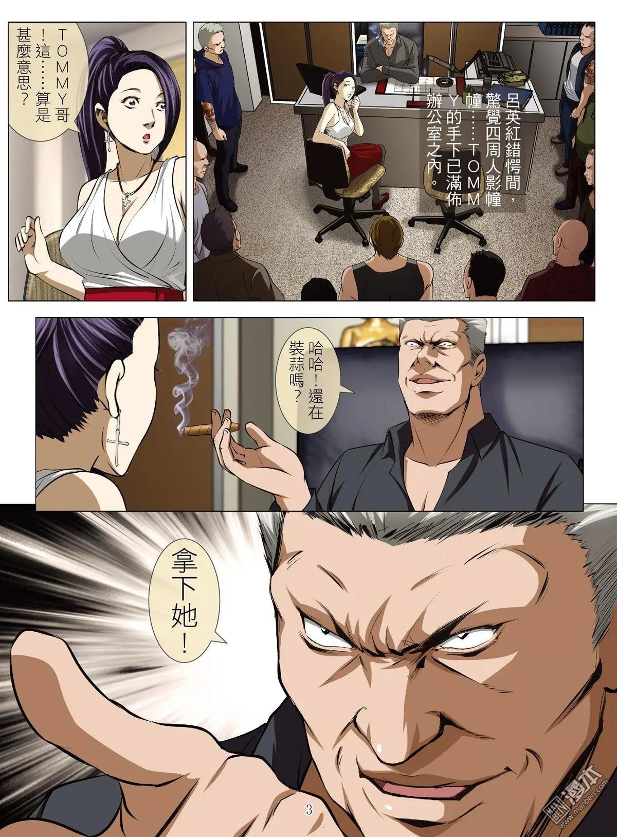 第57回 大报复（第十三话）-第57话