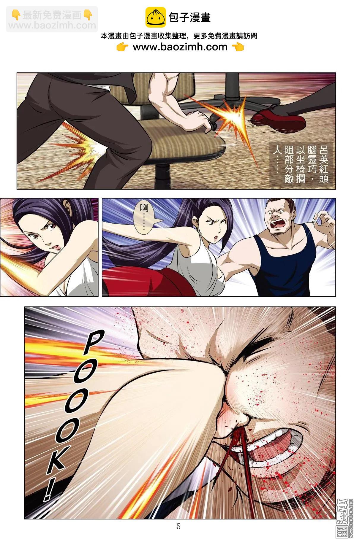 第57回 大报复（第十三话）-第57话