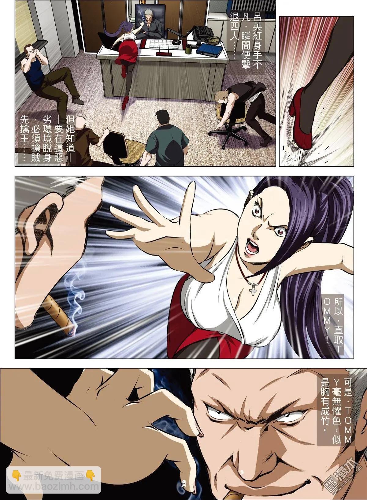 第57回 大报复（第十三话）-第57话