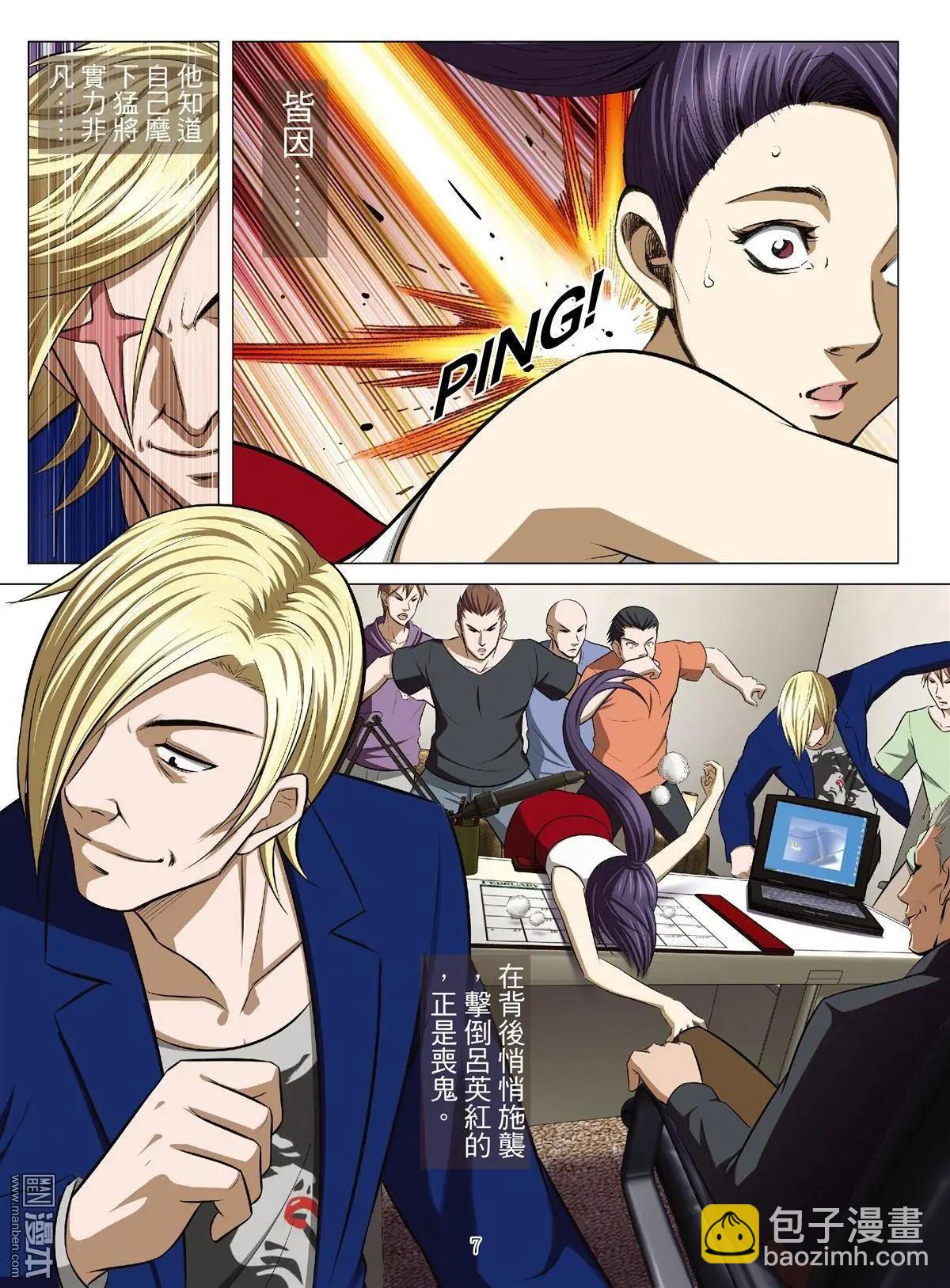 第57回 大报复（第十三话）-第57话