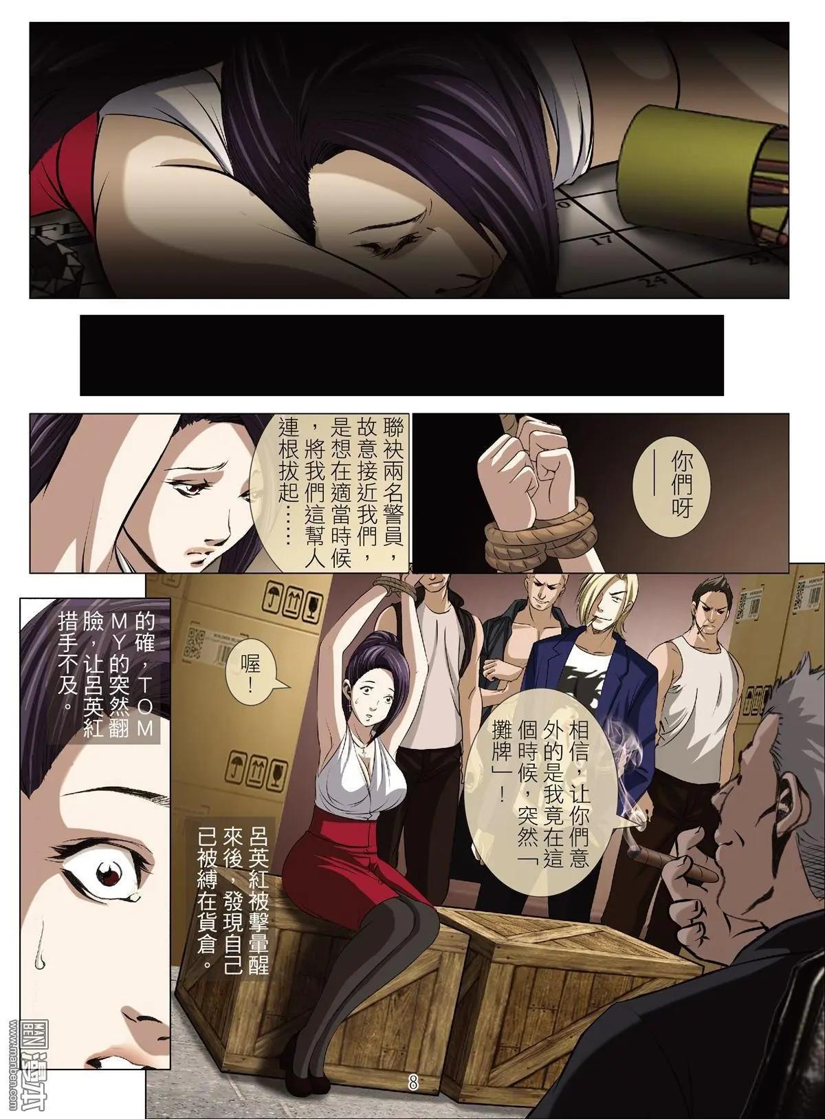 第57回 大报复（第十三话）-第57话