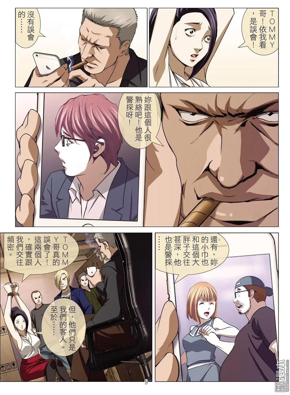 第57回 大报复（第十三话）-第57话