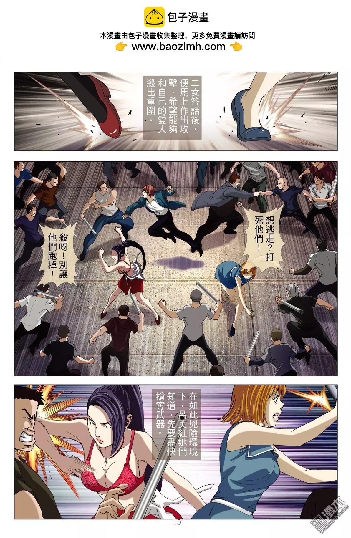 第59回 大报复（第十五话）-第59话