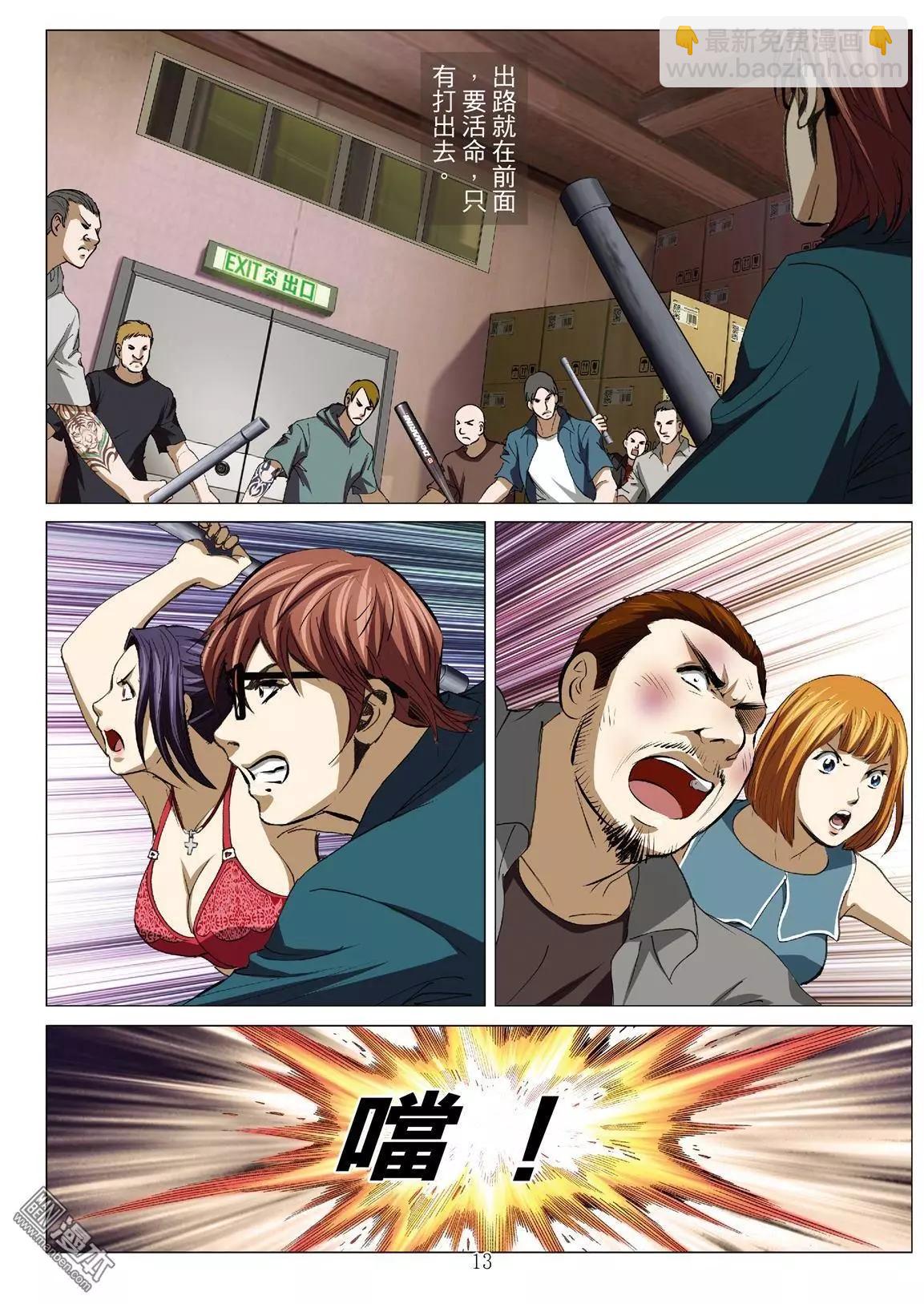 第59回 大报复（第十五话）-第59话