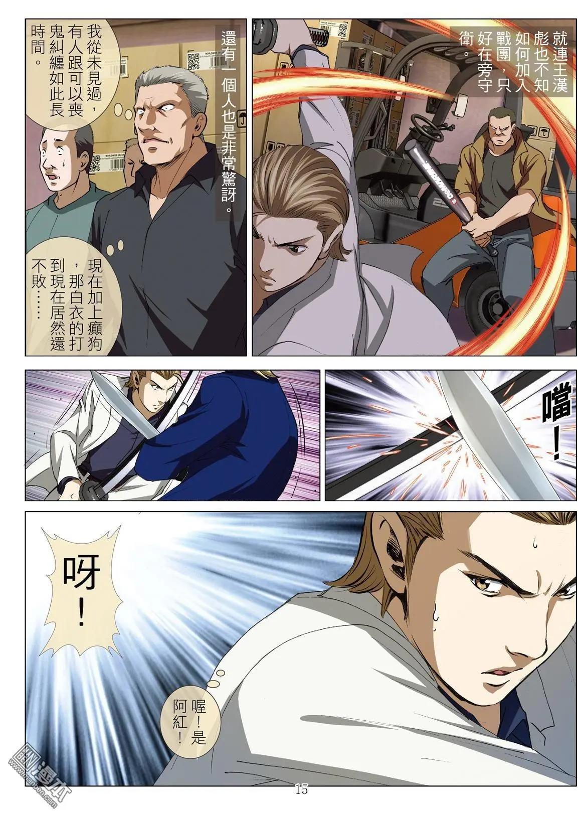 第59回 大报复（第十五话）-第59话