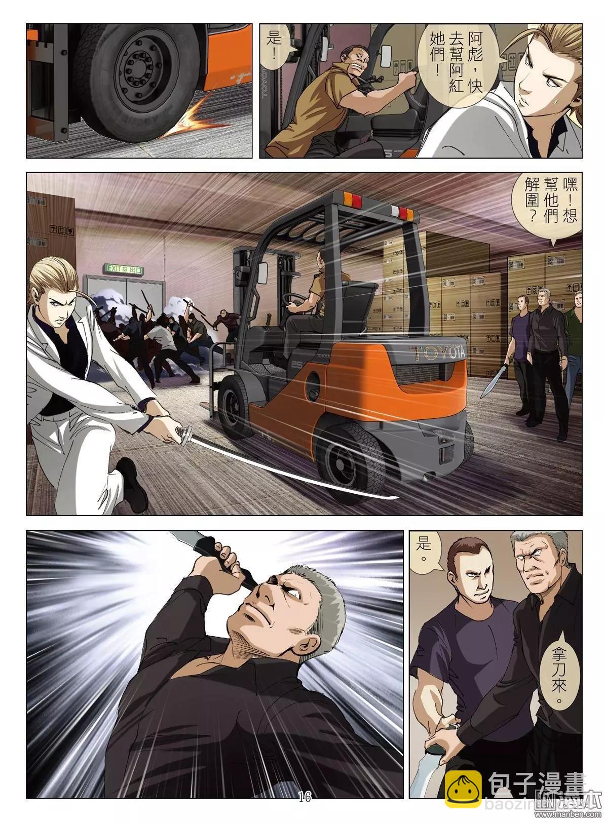 第59回 大报复（第十五话）-第59话