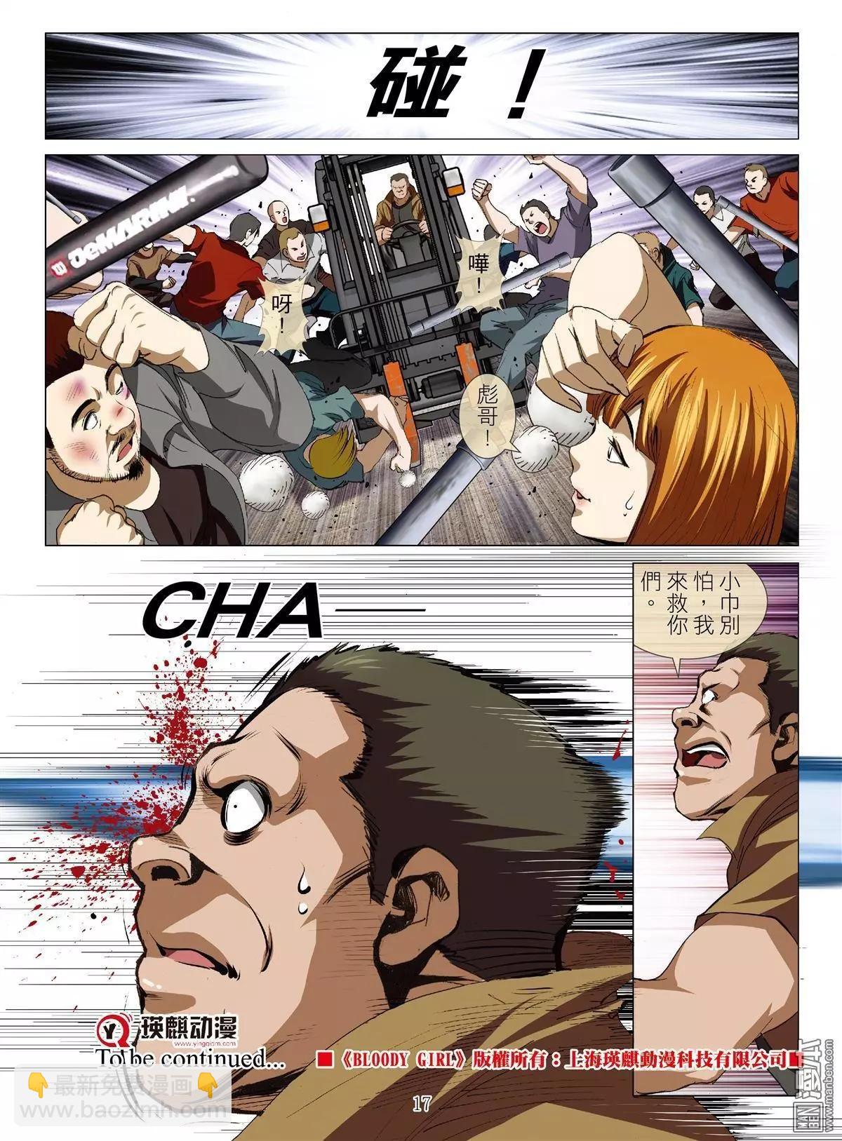 第59回 大报复（第十五话）-第59话