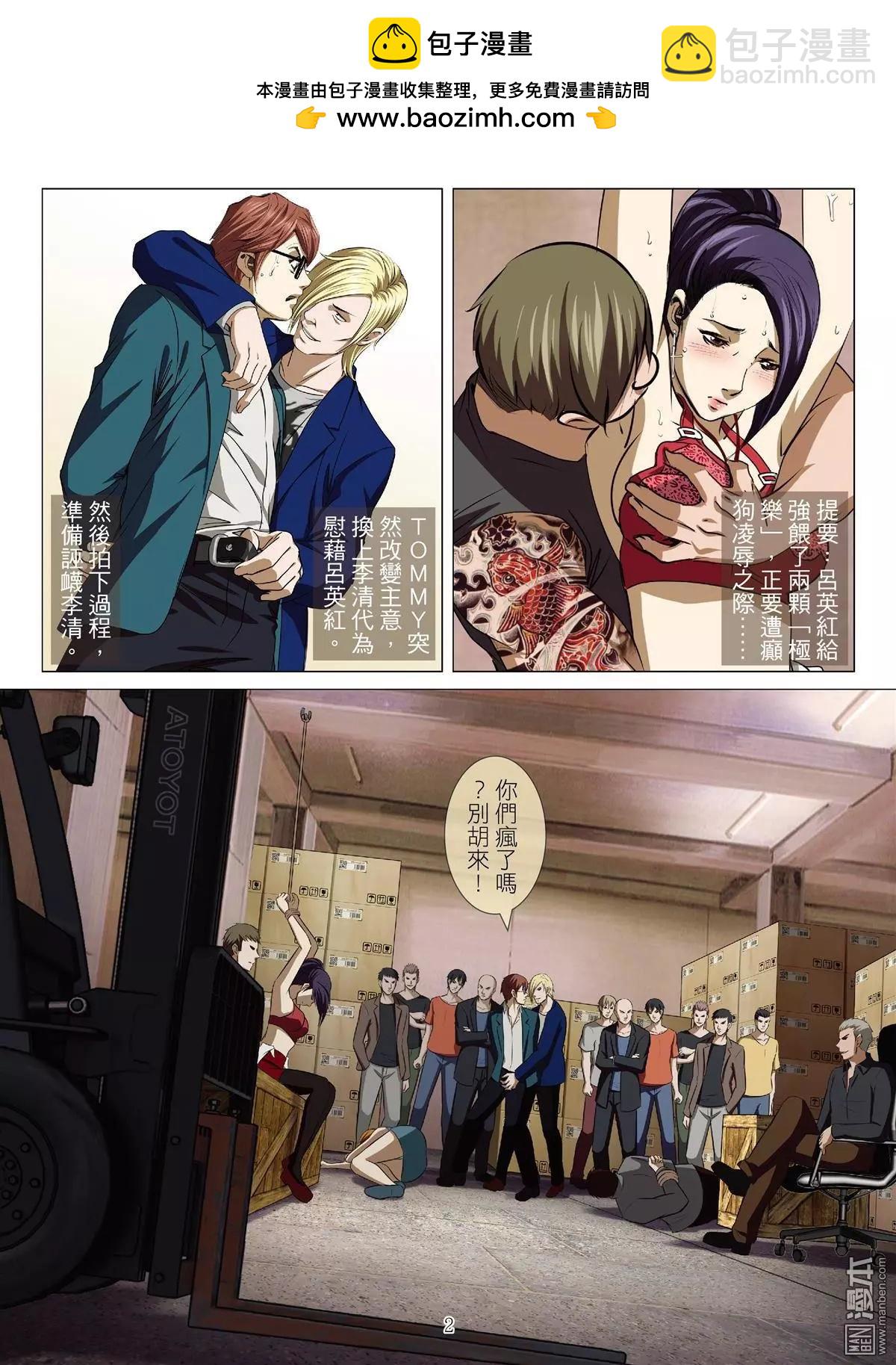 第59回 大报复（第十五话）-第59话