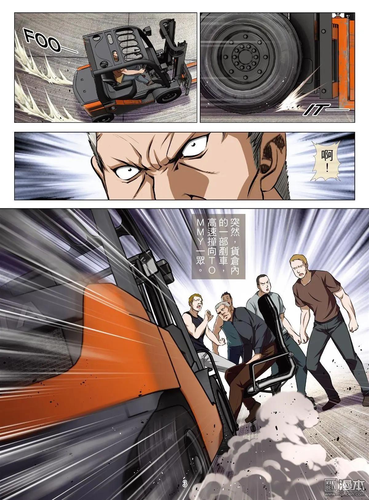 第59回 大报复（第十五话）-第59话