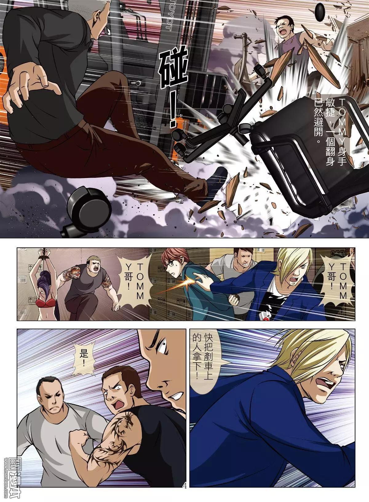 第59回 大报复（第十五话）-第59话