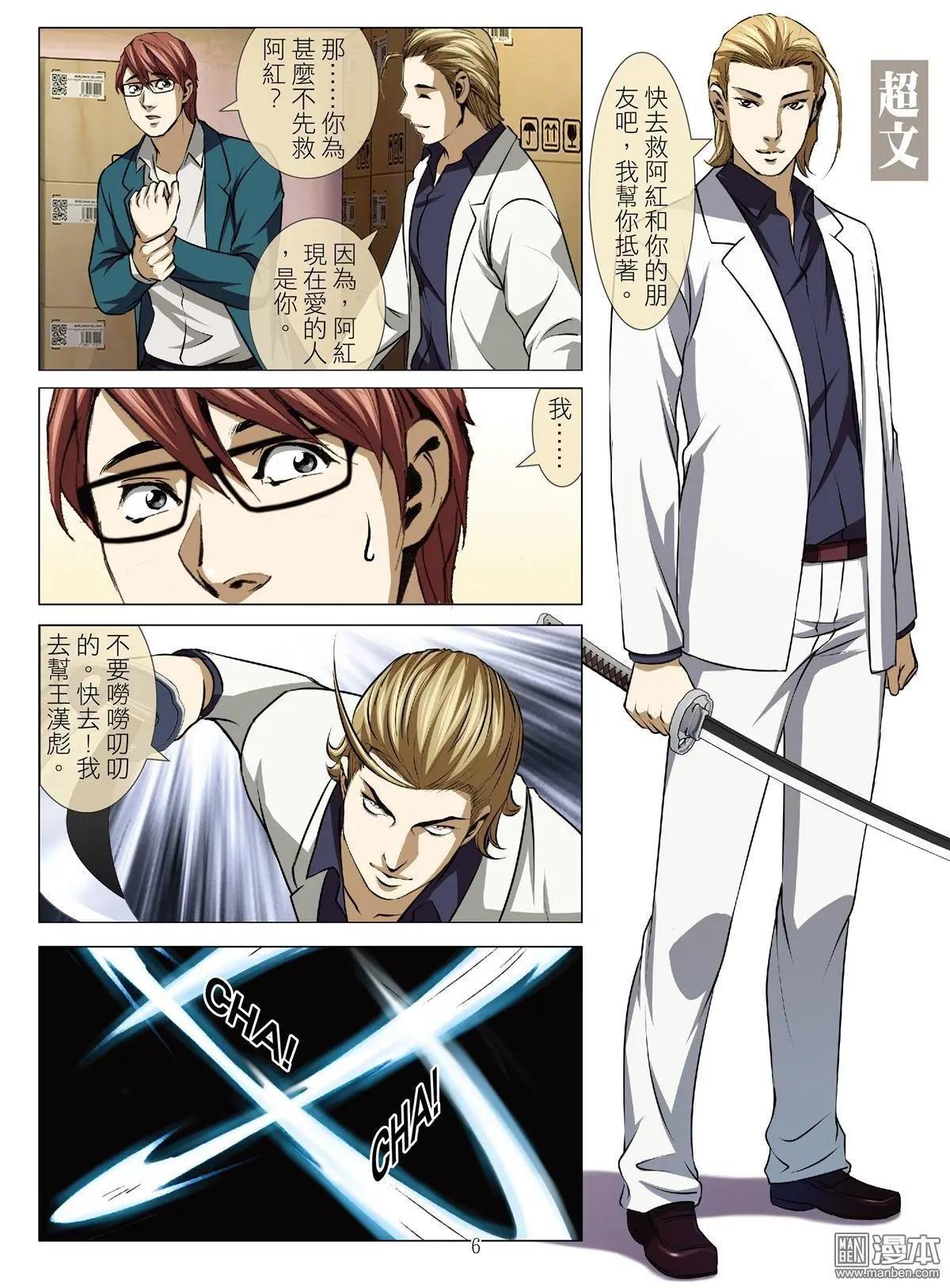 第59回 大报复（第十五话）-第59话