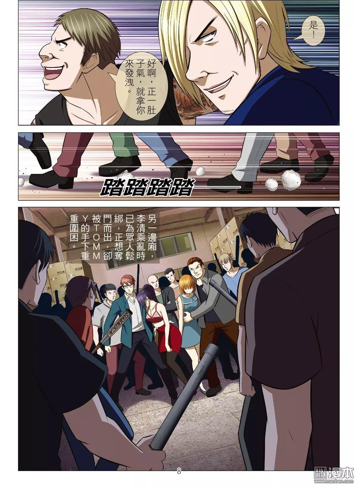 第59回 大报复（第十五话）-第59话