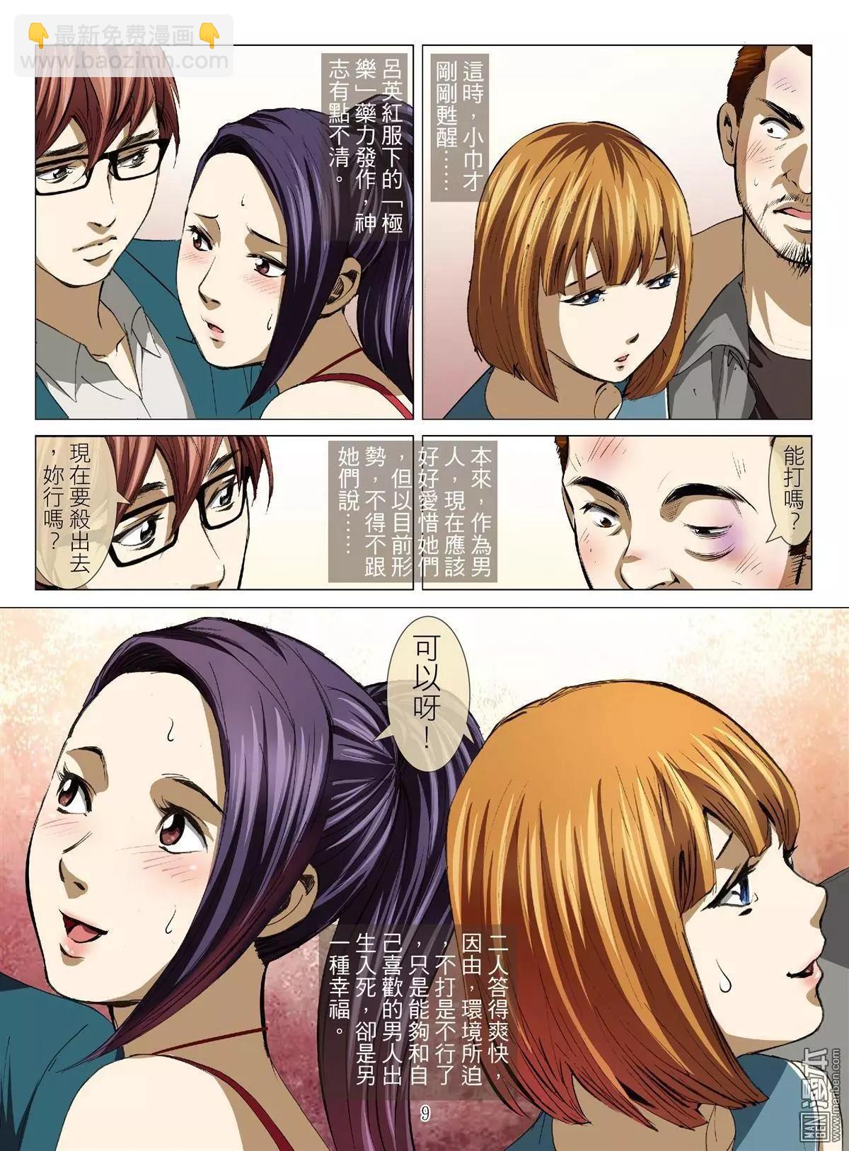 第59回 大报复（第十五话）-第59话