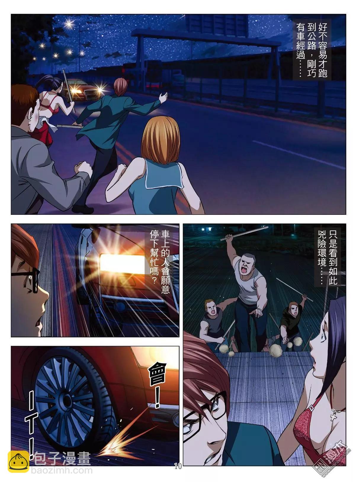 第60回 大报复（第十六话）-第61话