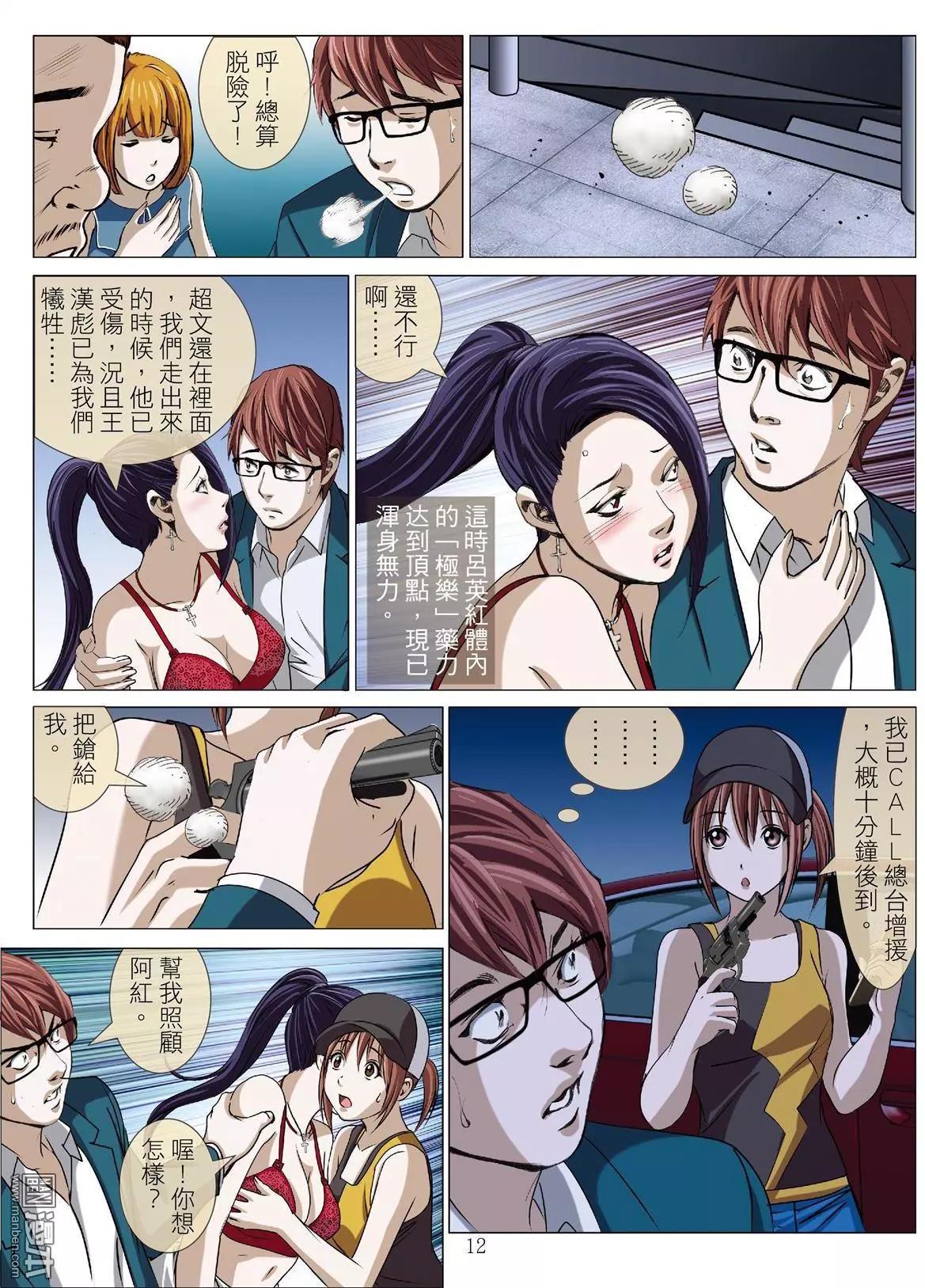 第60回 大报复（第十六话）-第61话