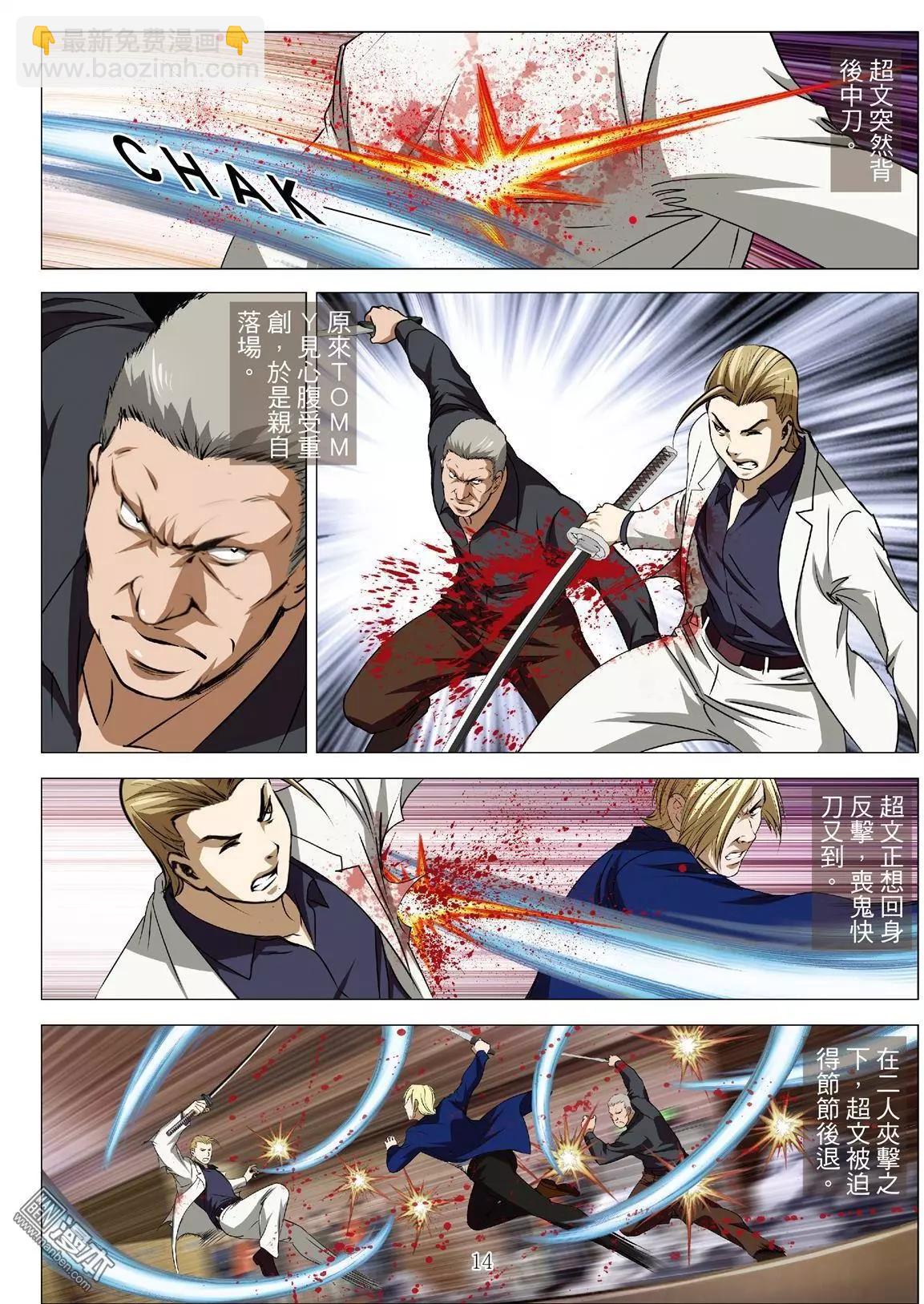 第60回 大报复（第十六话）-第61话