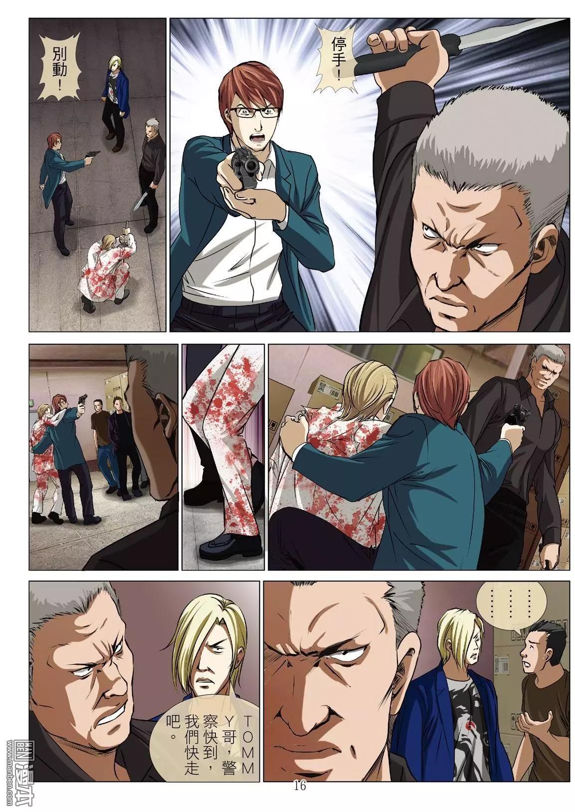 第60回 大报复（第十六话）-第61话