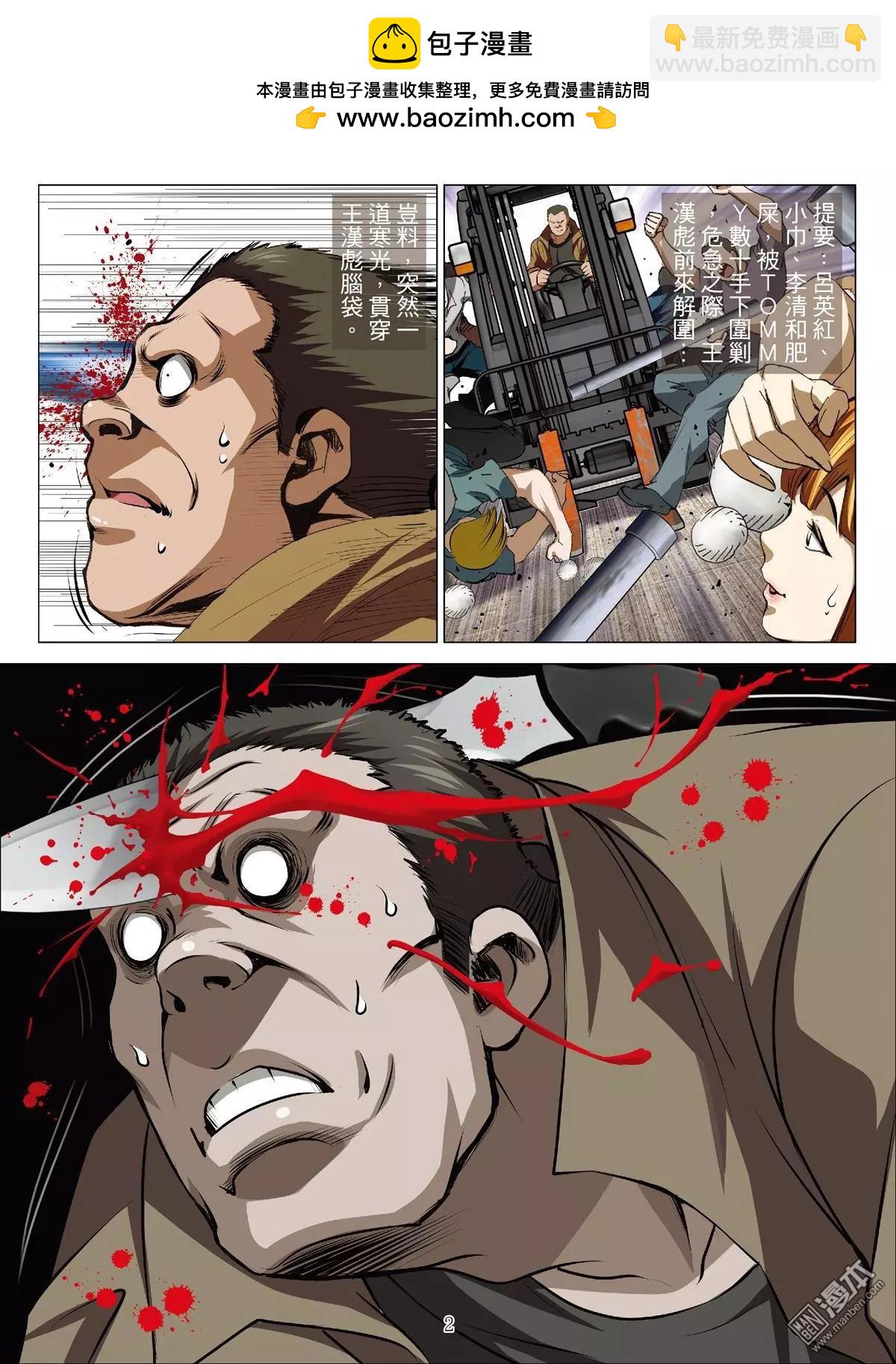 第60回 大报复（第十六话）-第61话