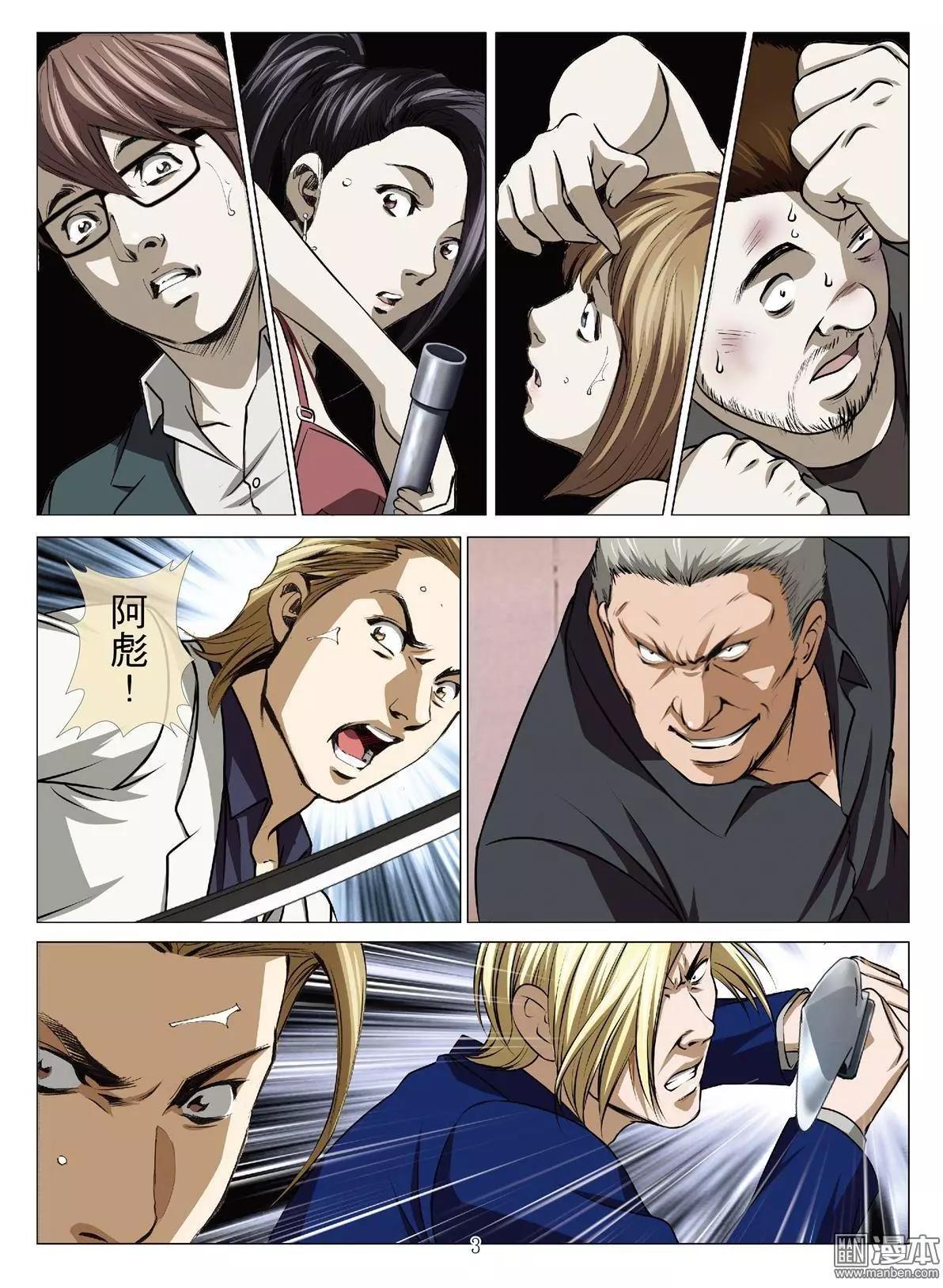 第60回 大报复（第十六话）-第61话