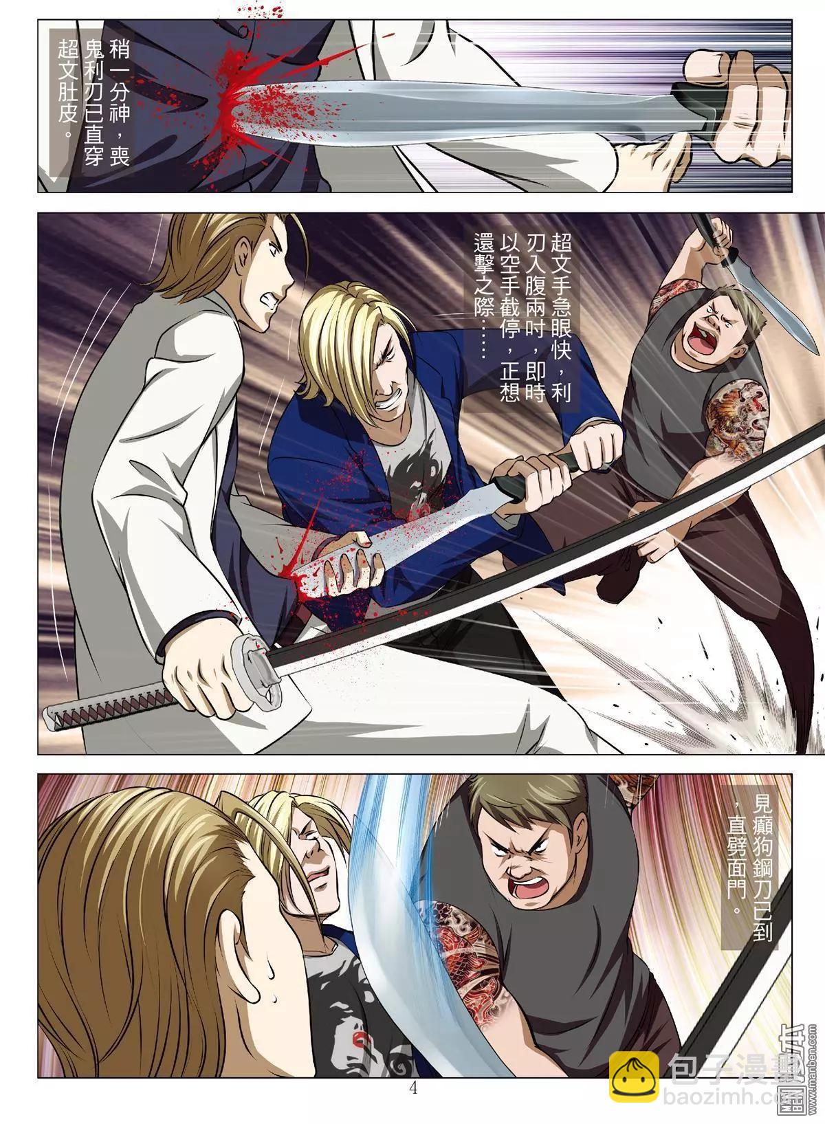 第60回 大报复（第十六话）-第61话