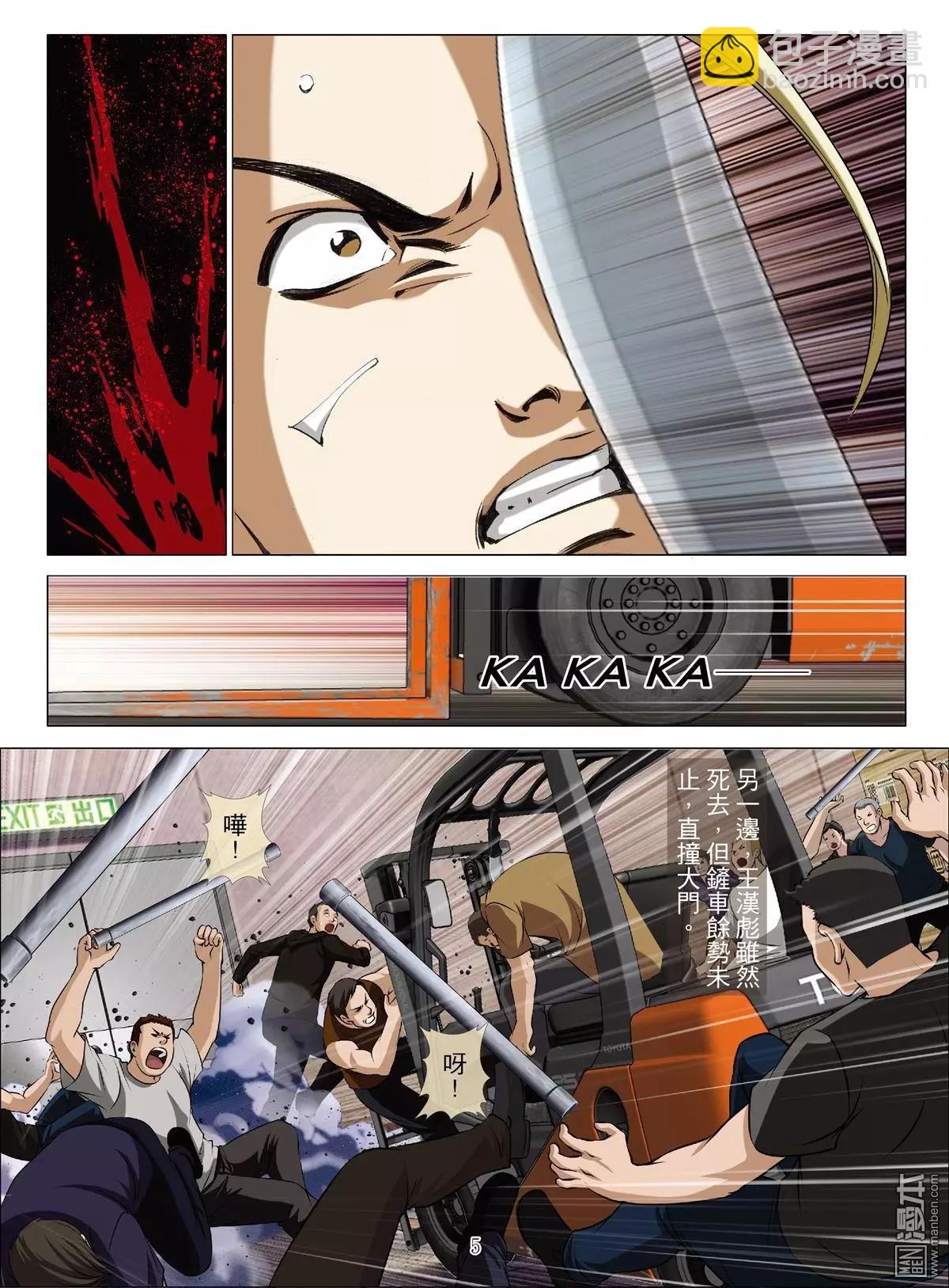 第60回 大报复（第十六话）-第61话