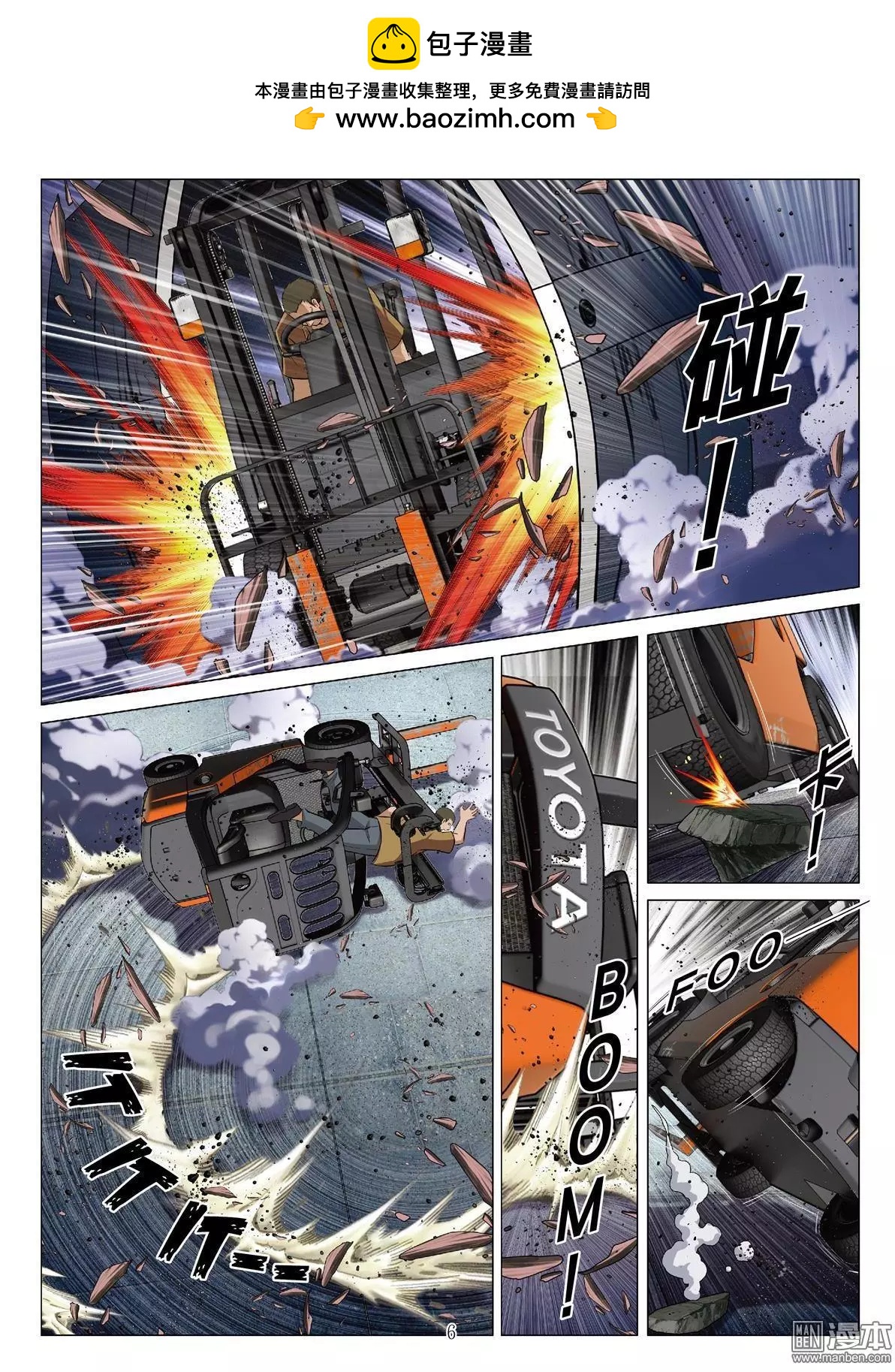 第60回 大报复（第十六话）-第61话