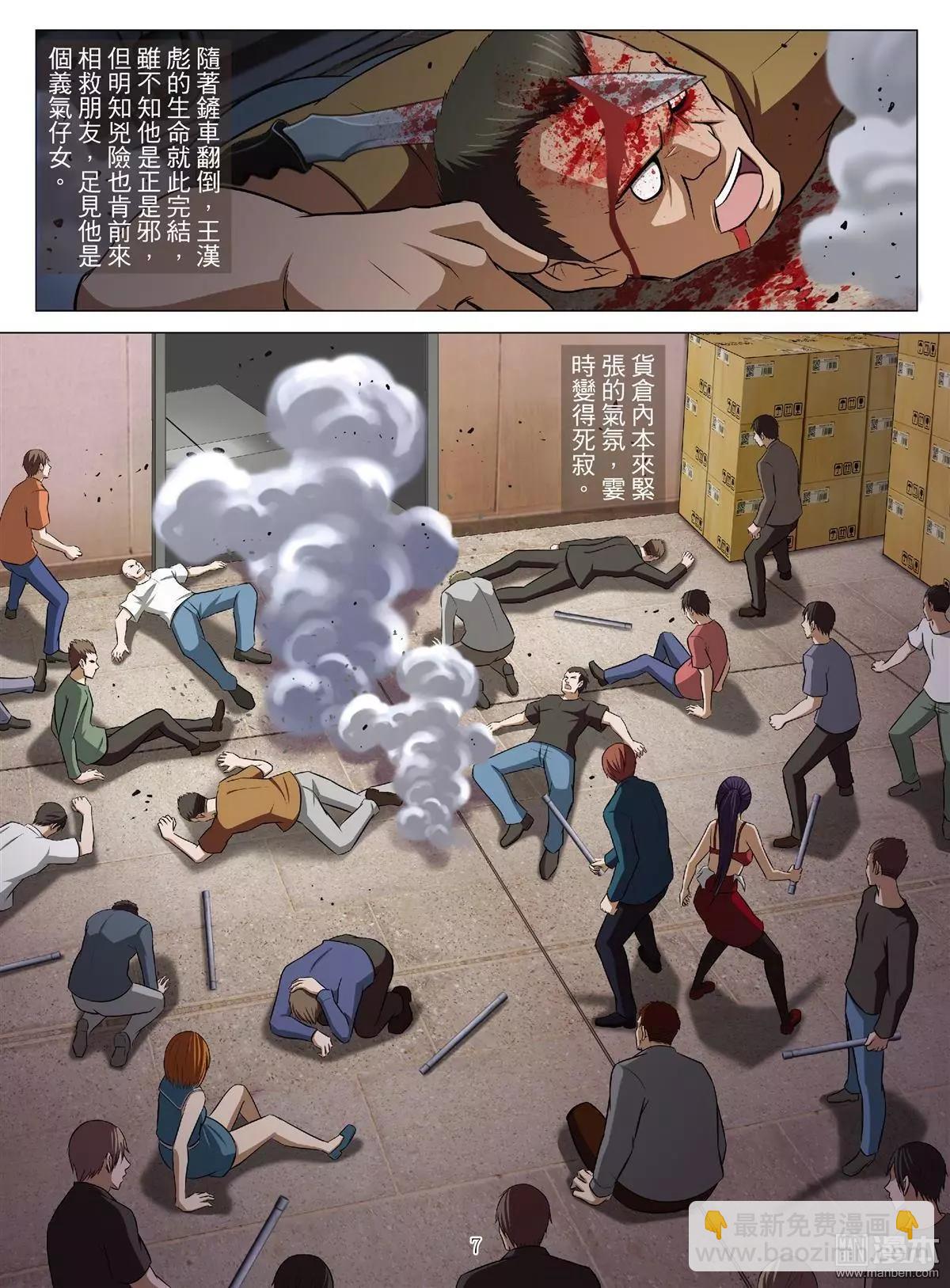 第60回 大报复（第十六话）-第61话