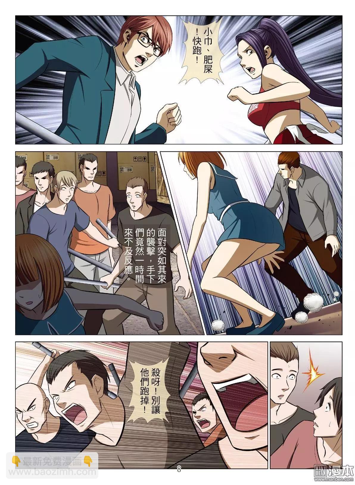 第60回 大报复（第十六话）-第61话