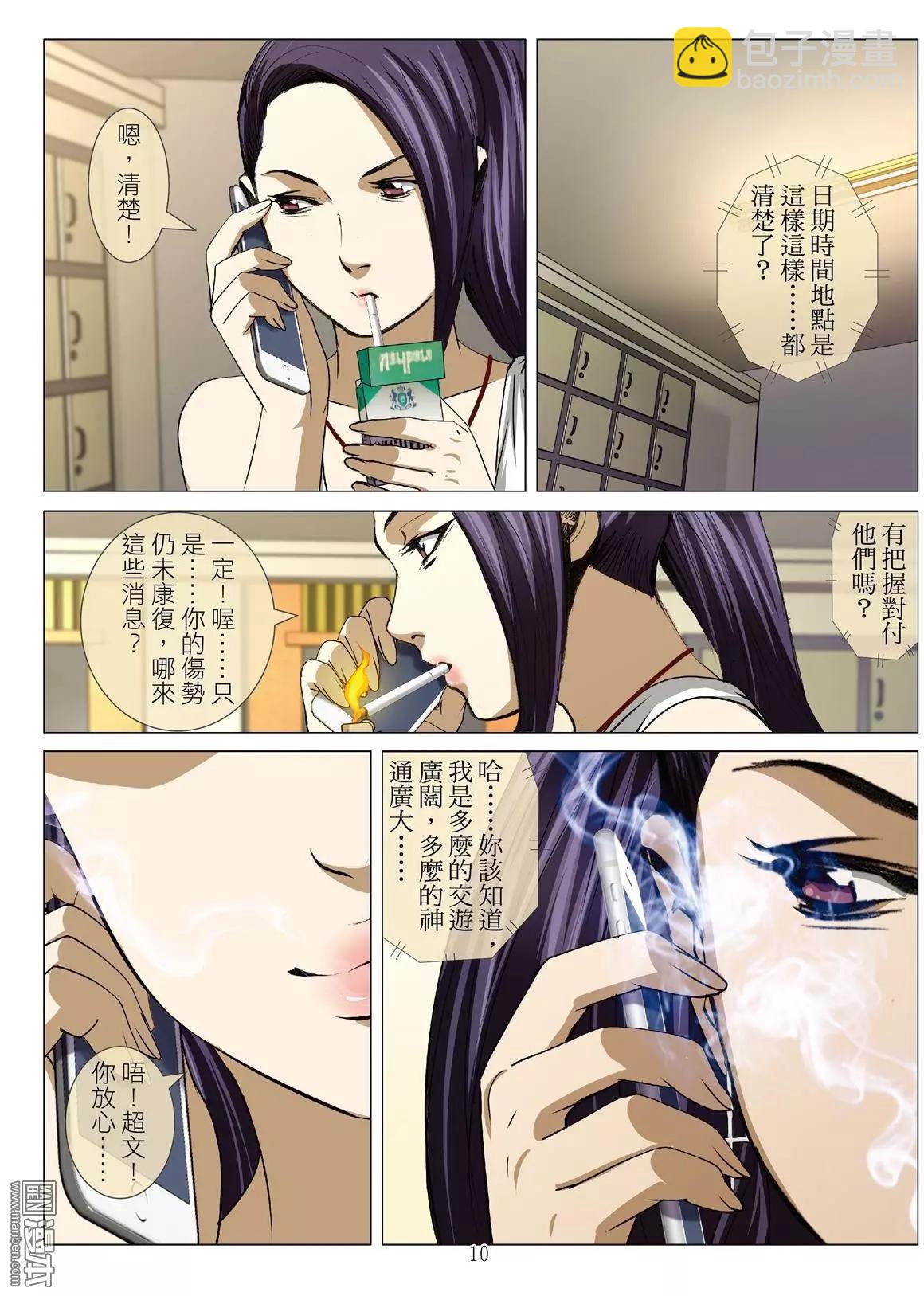 Bloody Girl - 第62回 大報復（第十八話） - 2